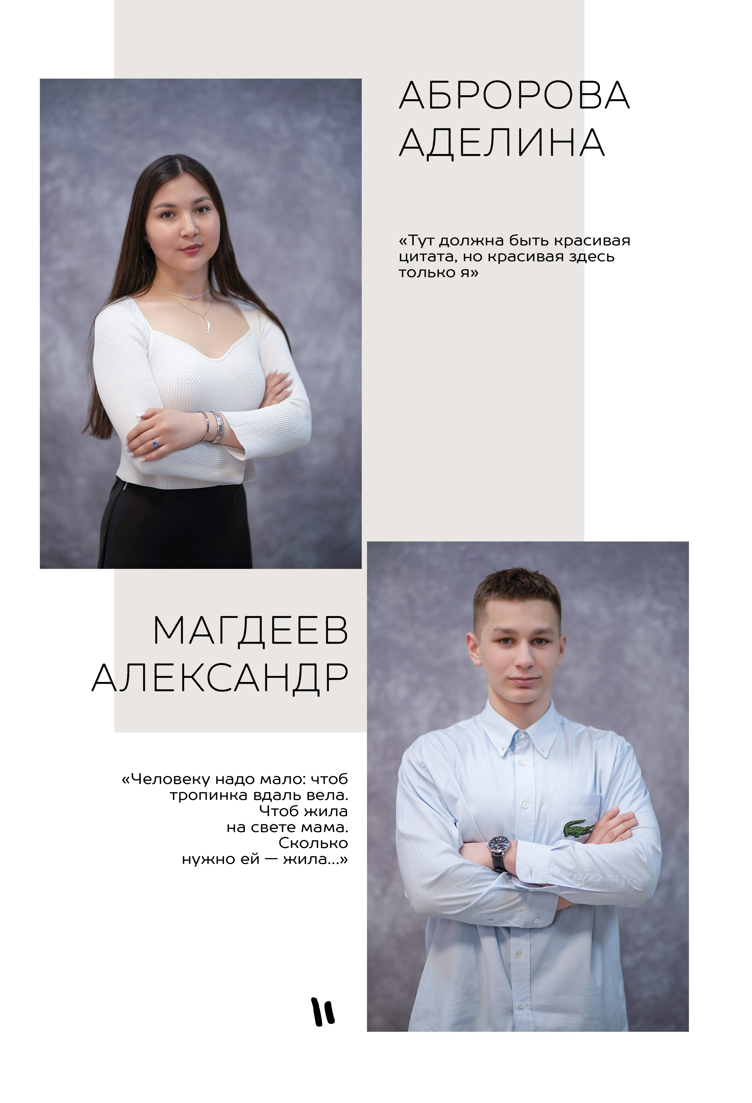 Альбом для учителя 11 «А» класс, МБОУ школа № 15. Фабрика выпускных альбомов