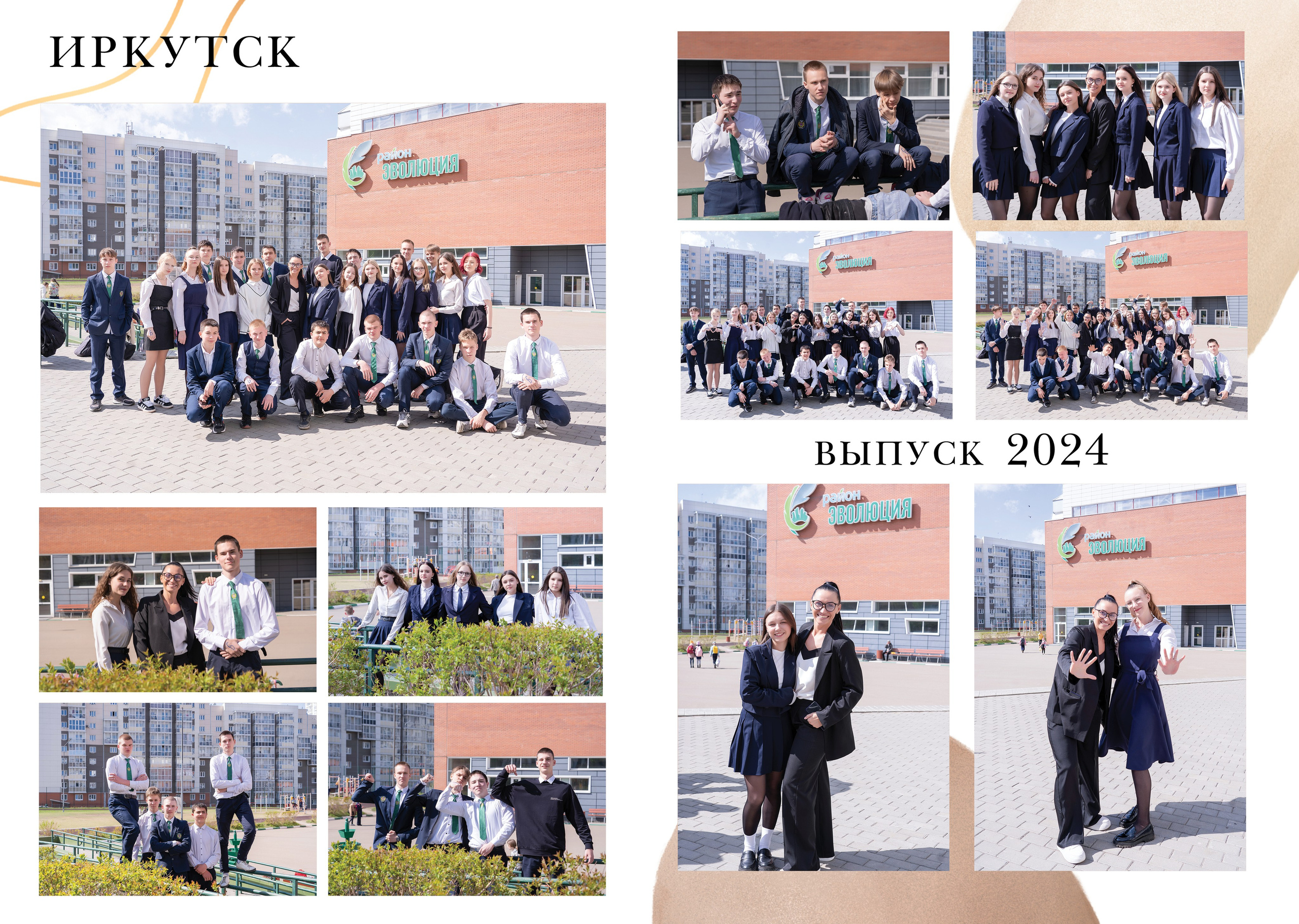 Альбом для учителя 9 «Е» класс, МАОУ школа № 69. Фабрика выпускных альбомов