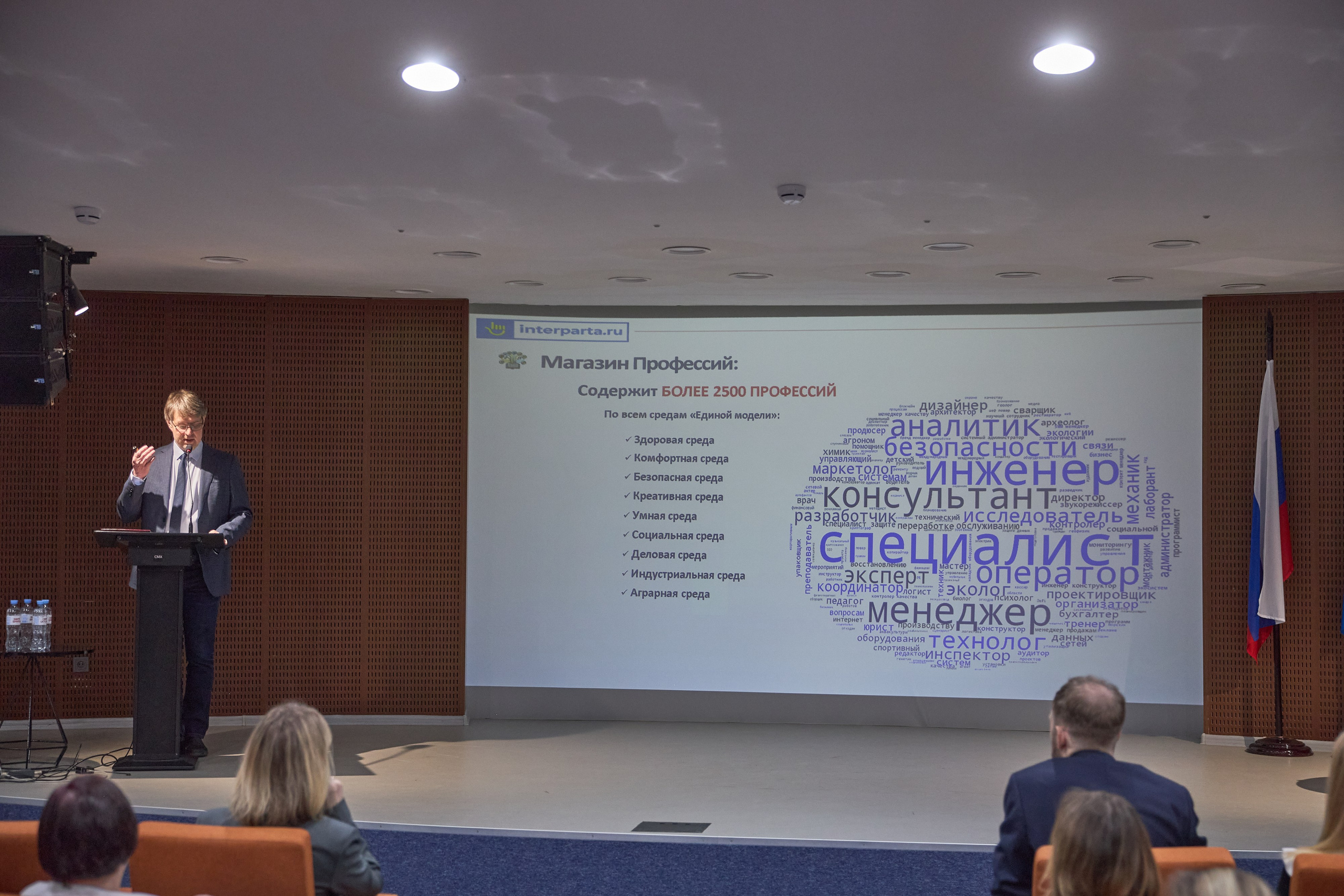 Форум Педагоги Россси'25. Фотограф из Екатеринбурга Тёма Дубовцев