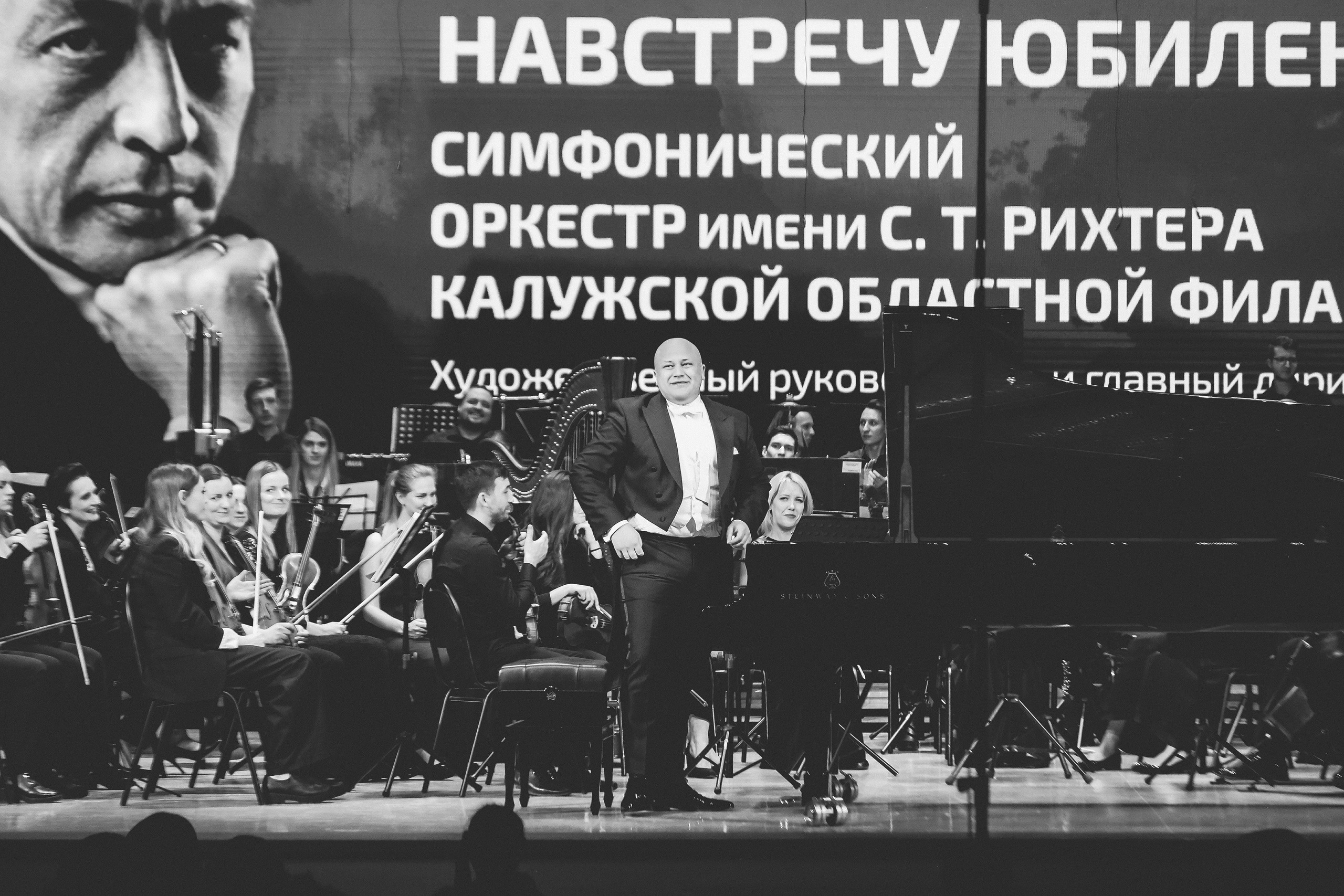 Концерт в Калужской филармонии «Сергей Рахманинов — навстречу юбилею». Дарья Письменюк / Darya Leitstern — фотограф, музыкант, журналист, путешественник