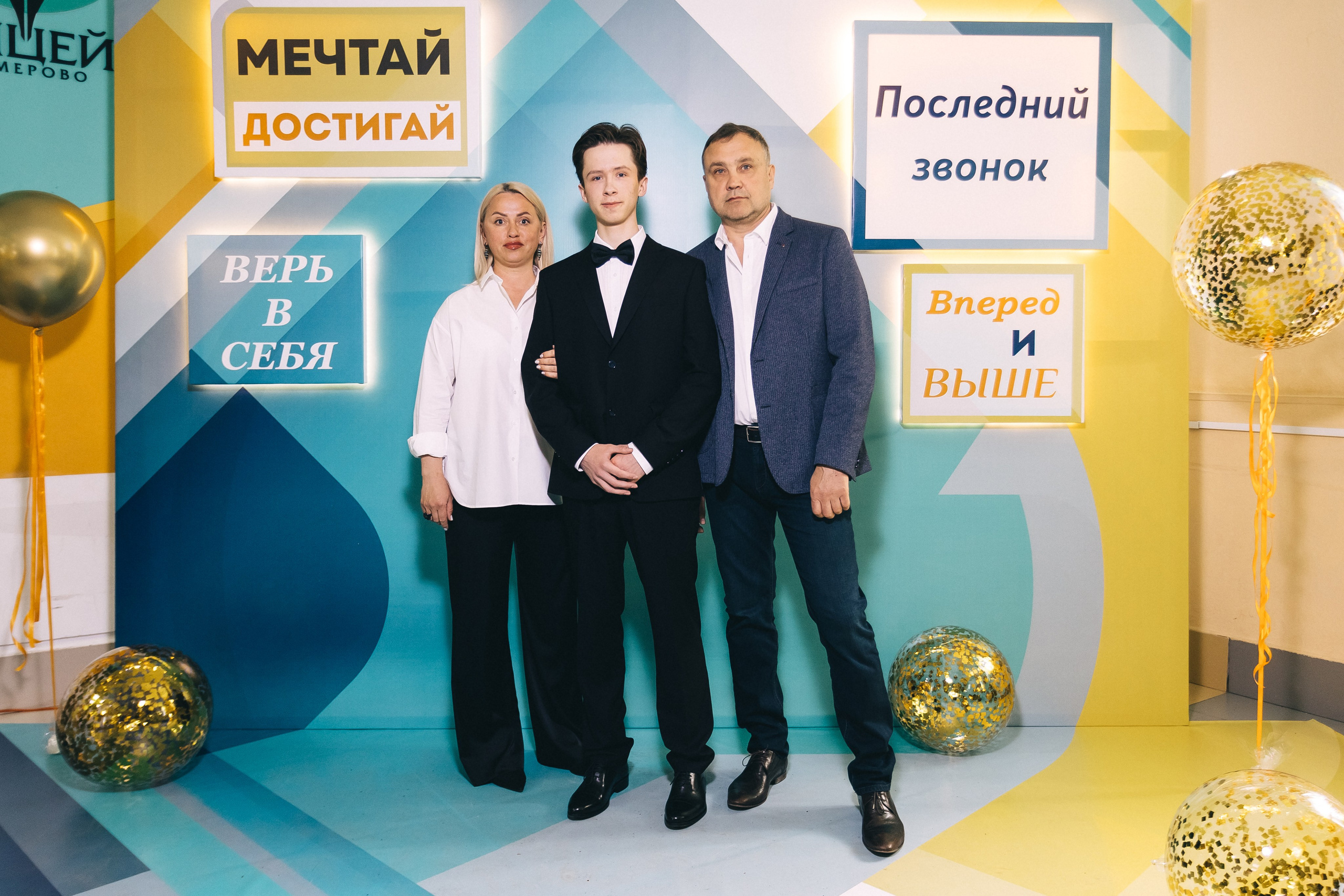 Последний звонок «Лицей 62». Фотограф Кемерово | Сергей