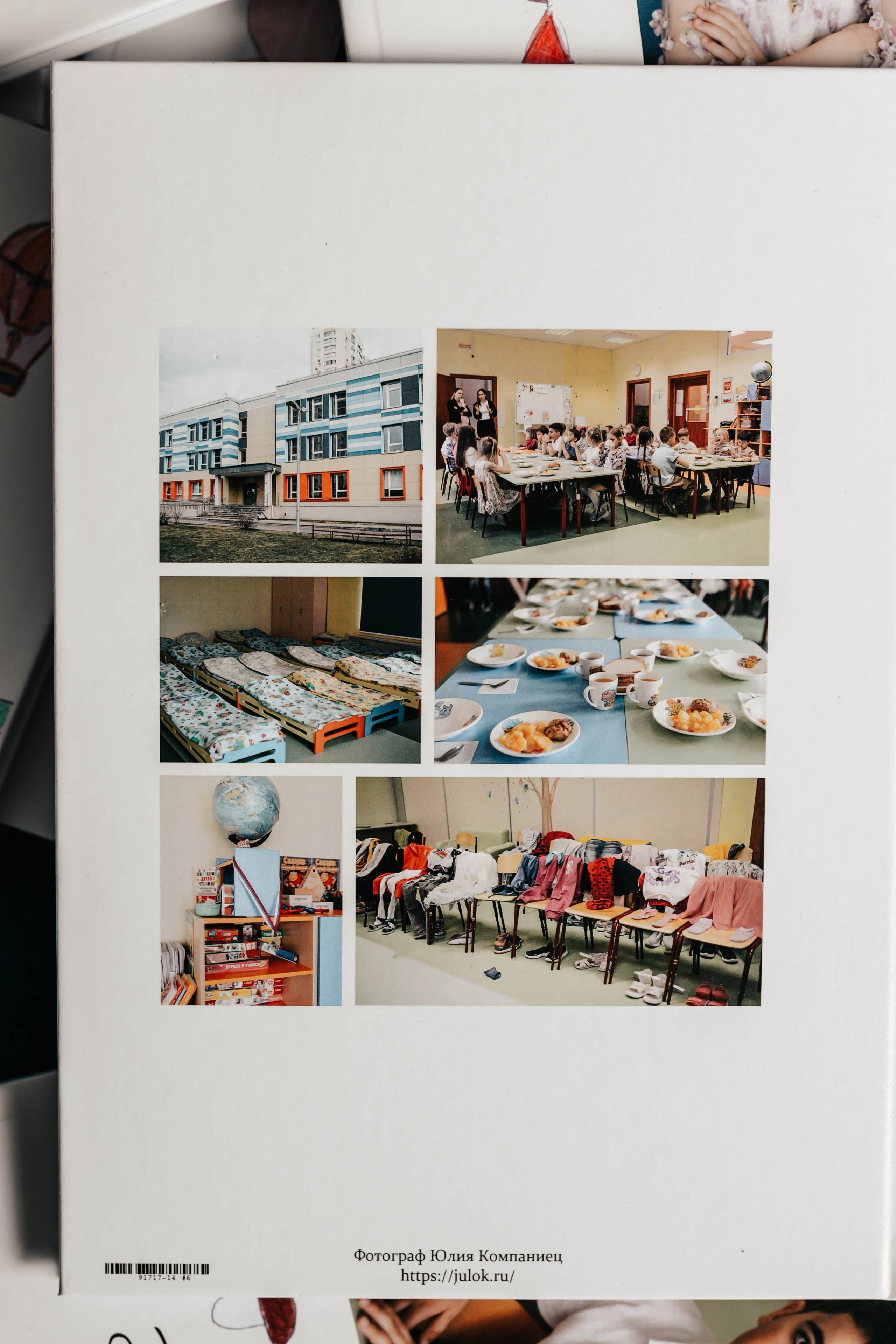 Школьные альбомы. Главная