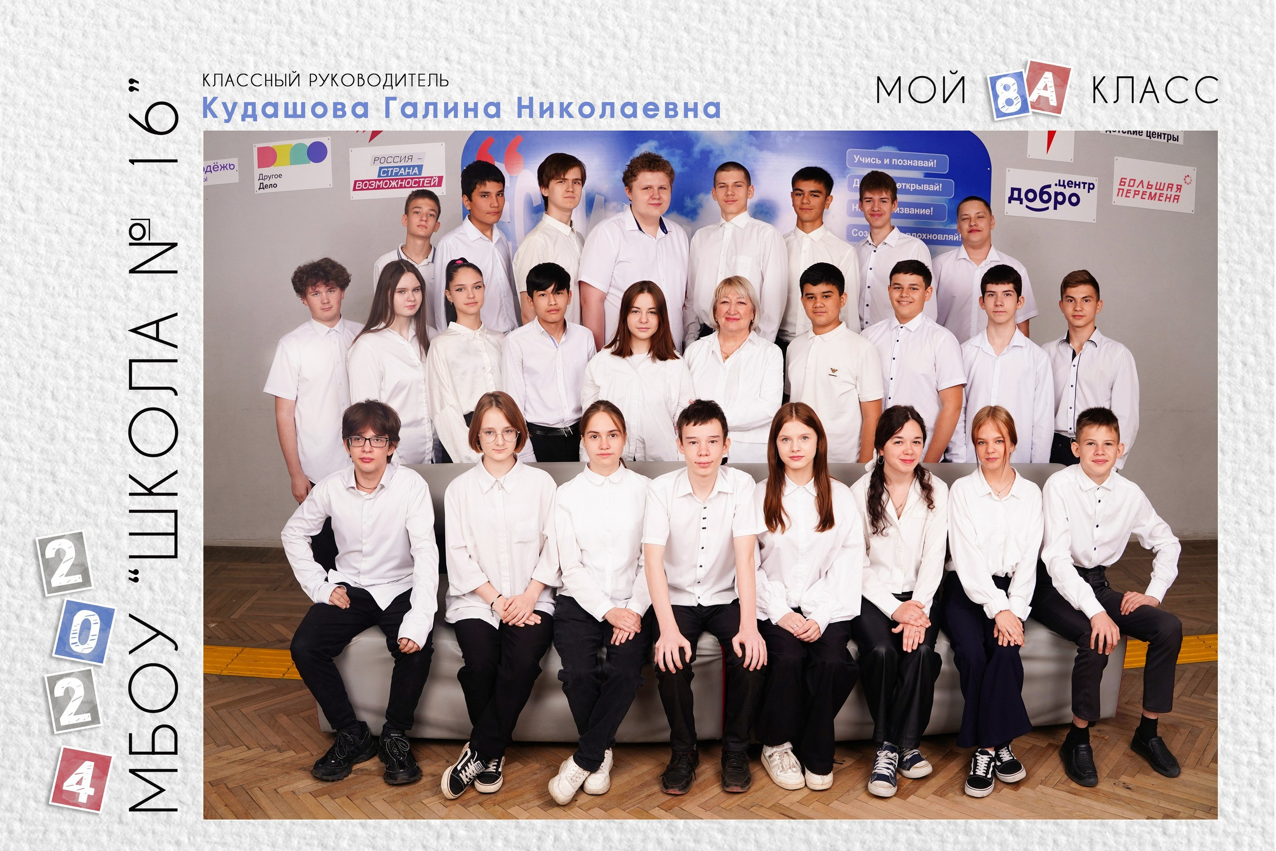 Общие фото с 2 по 8 кл. MEMENTO.Выпускные альбомы, школьные, юбилейные и другие книги. Ростов-на-Дону