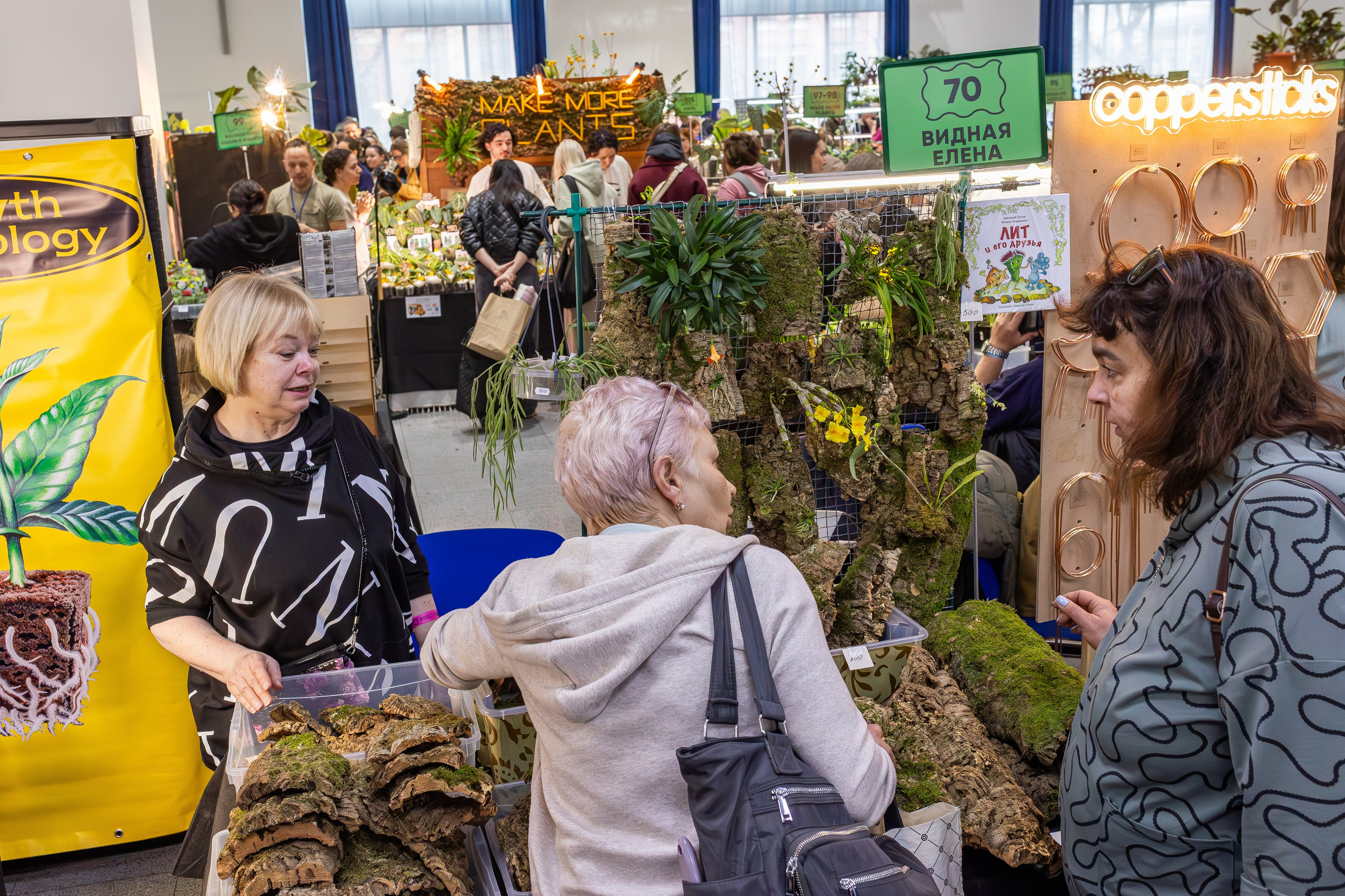 Монстериум апрель 2025. Александра Куликова фотограф, Москва