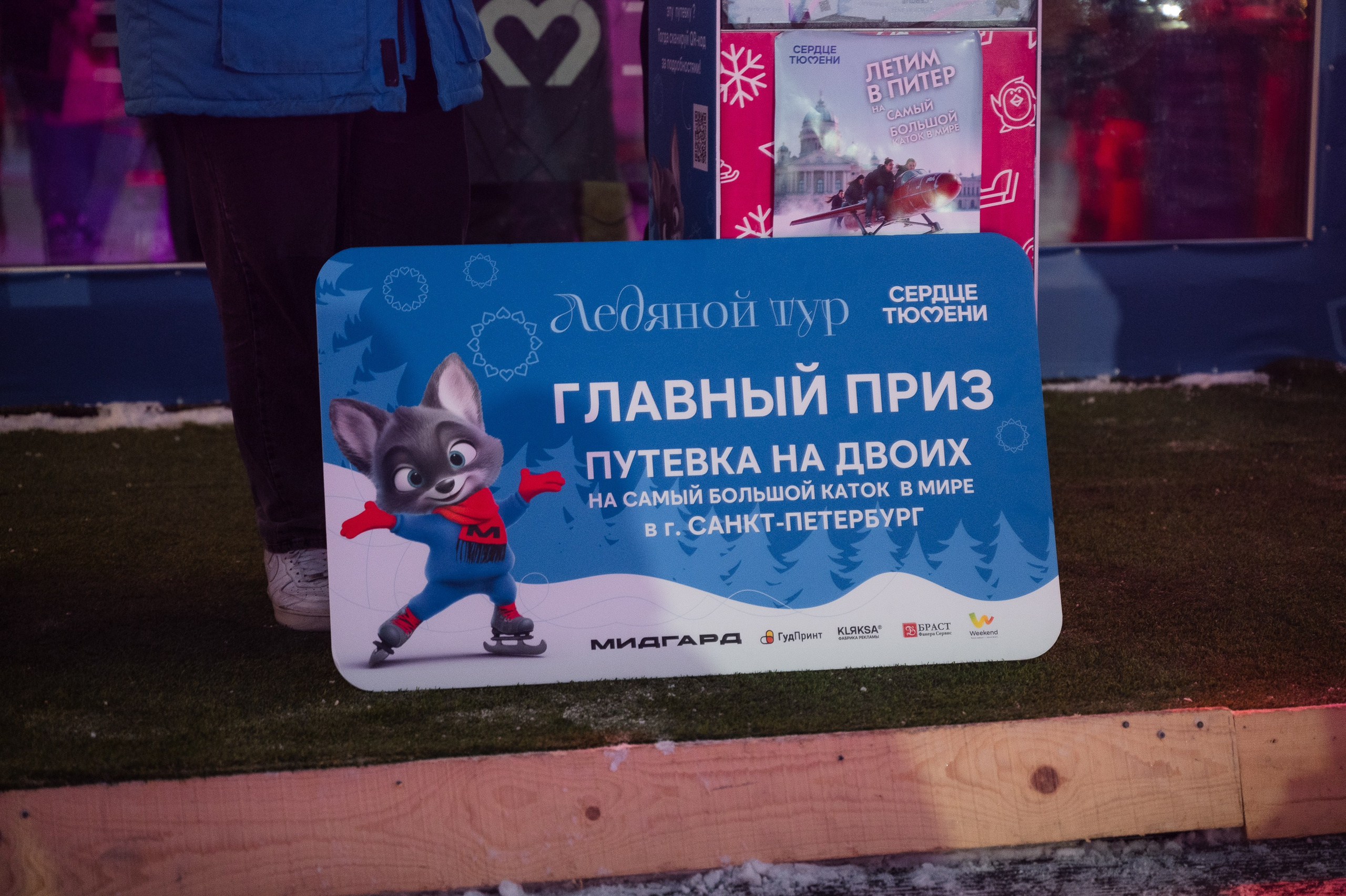 Репортажная съемка. Фотограф Тюмень Валерий Некрасов