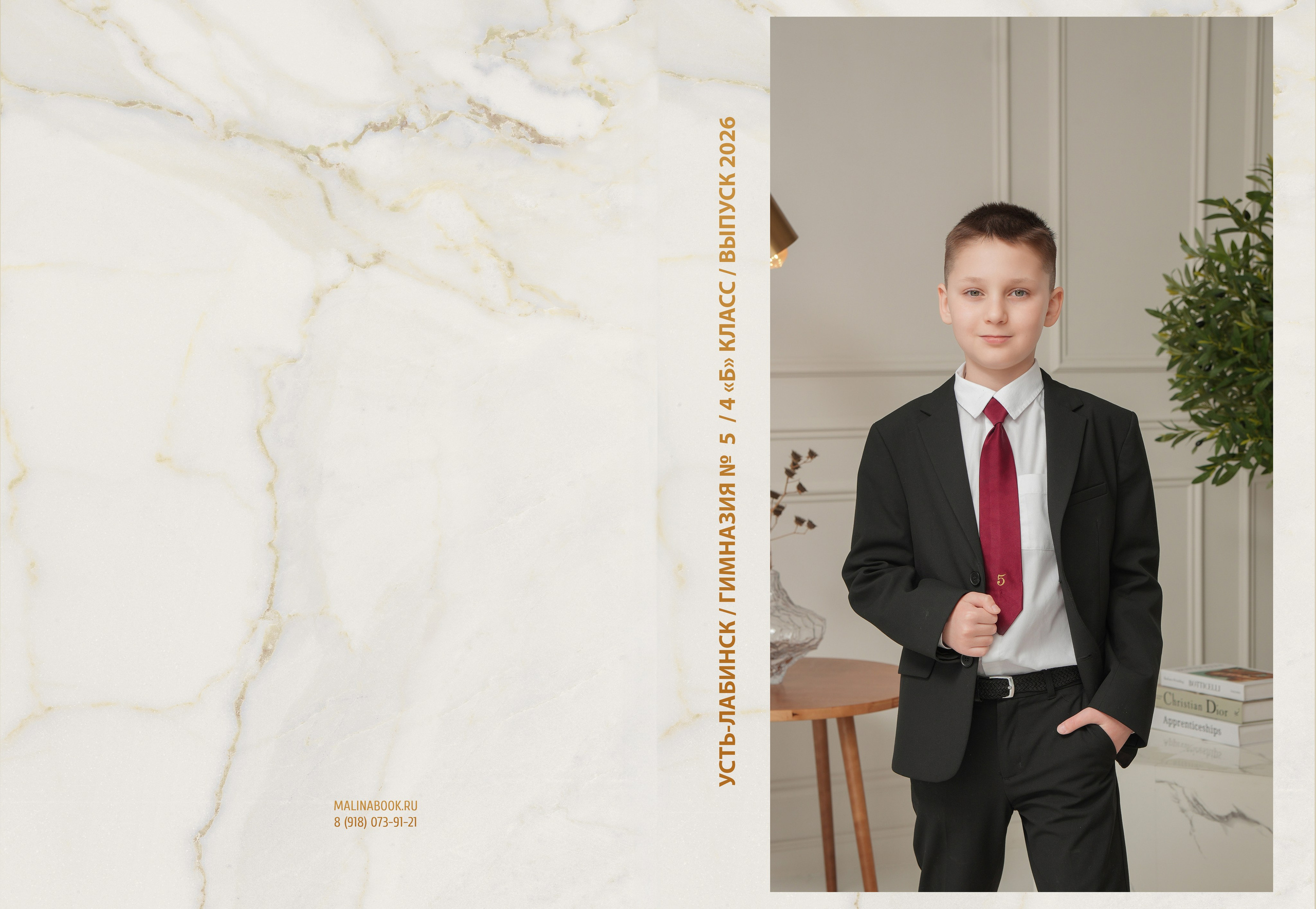 ГИМНАЗИЯ 5 4 Б. Красивый выпускной альбом в Краснодаре