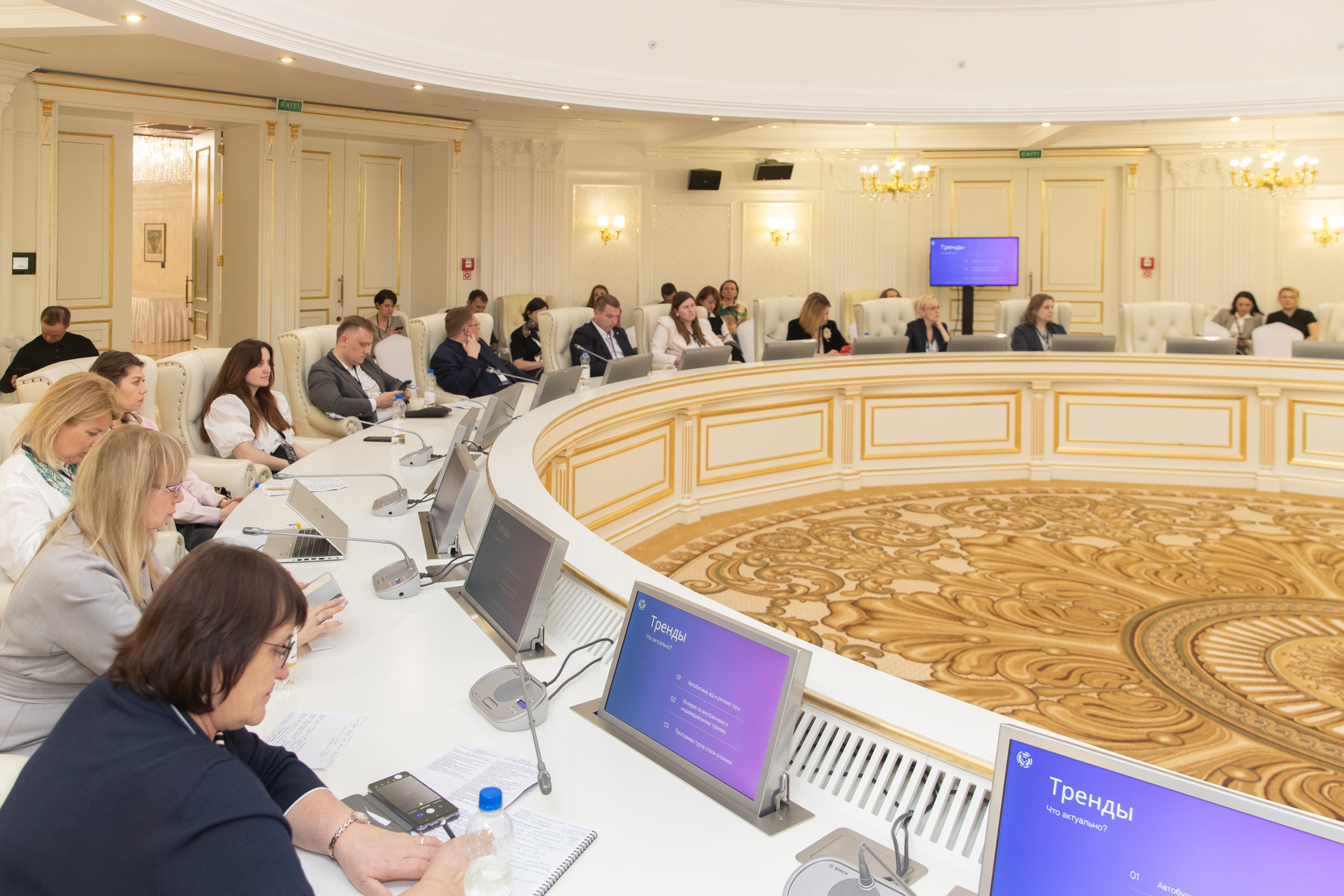 Туристический конгресс. Профессиональный фотограф Анастасия Кохно