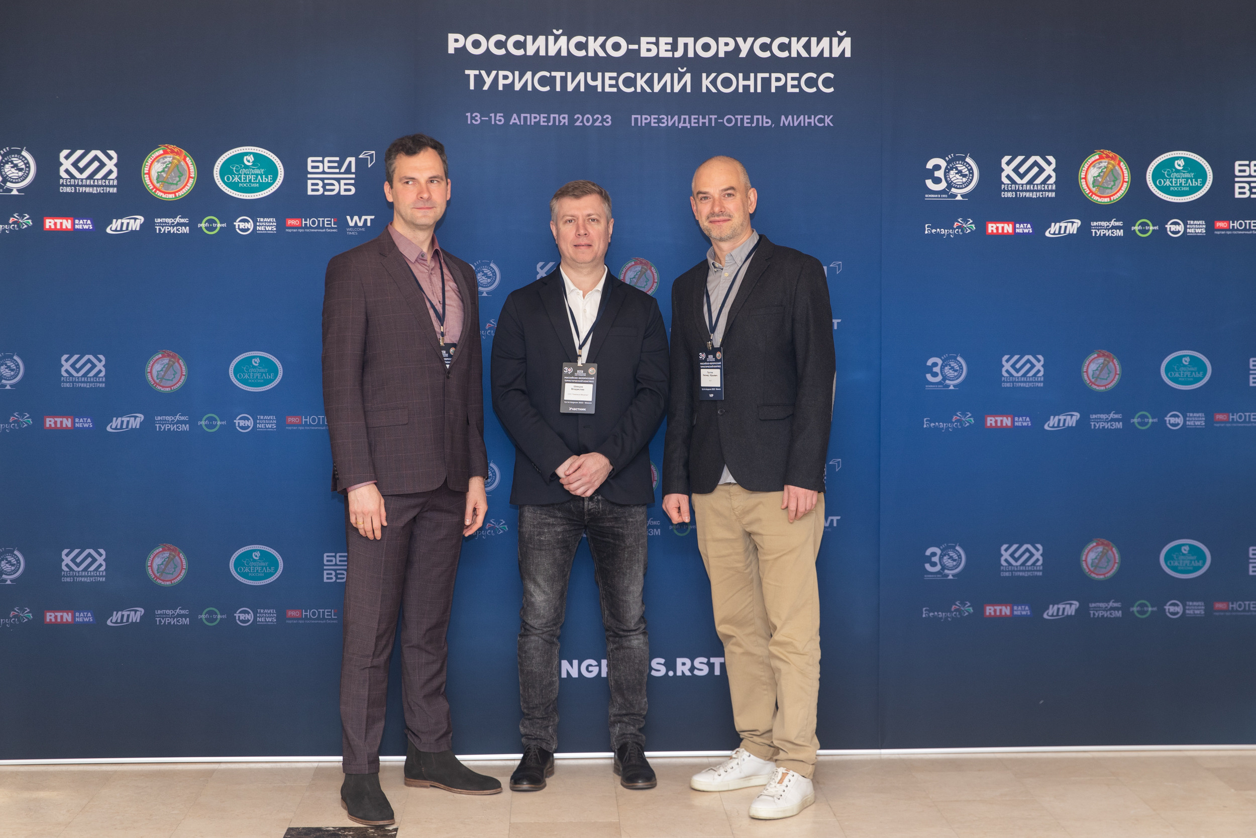 Туристический конгресс. Профессиональный фотограф Анастасия Кохно