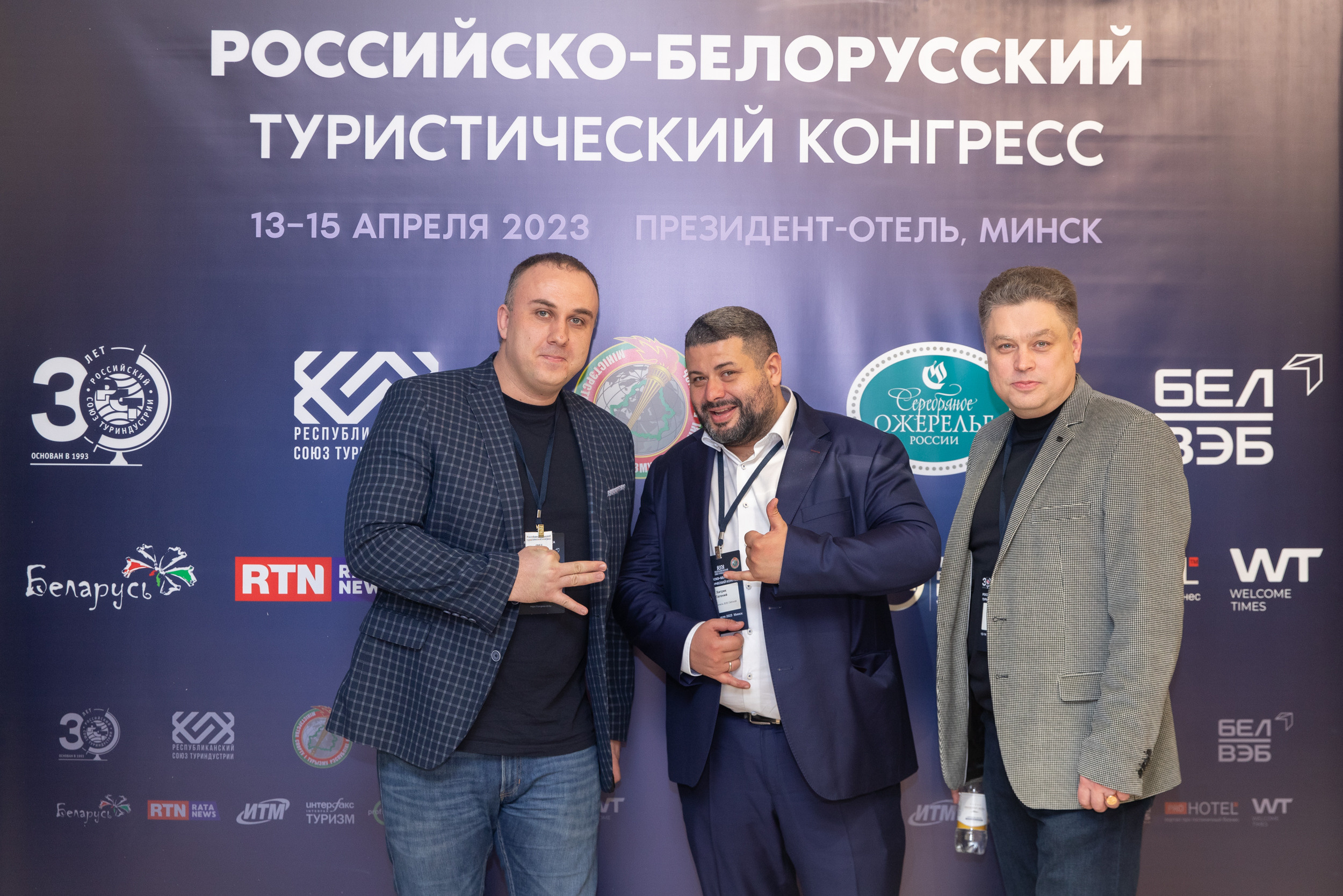 Туристический конгресс. Профессиональный фотограф Анастасия Кохно