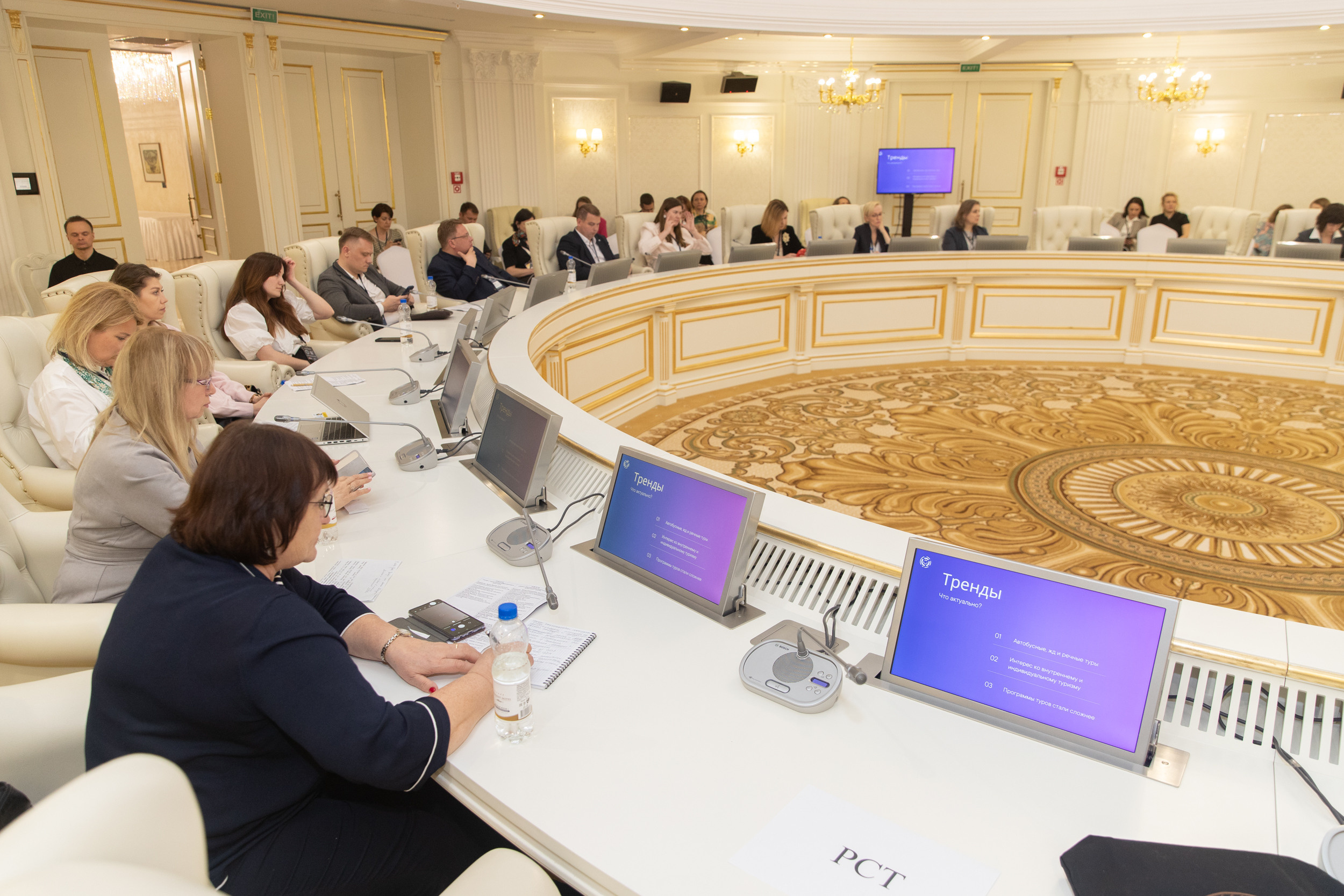 Туристический конгресс. Профессиональный фотограф Анастасия Кохно