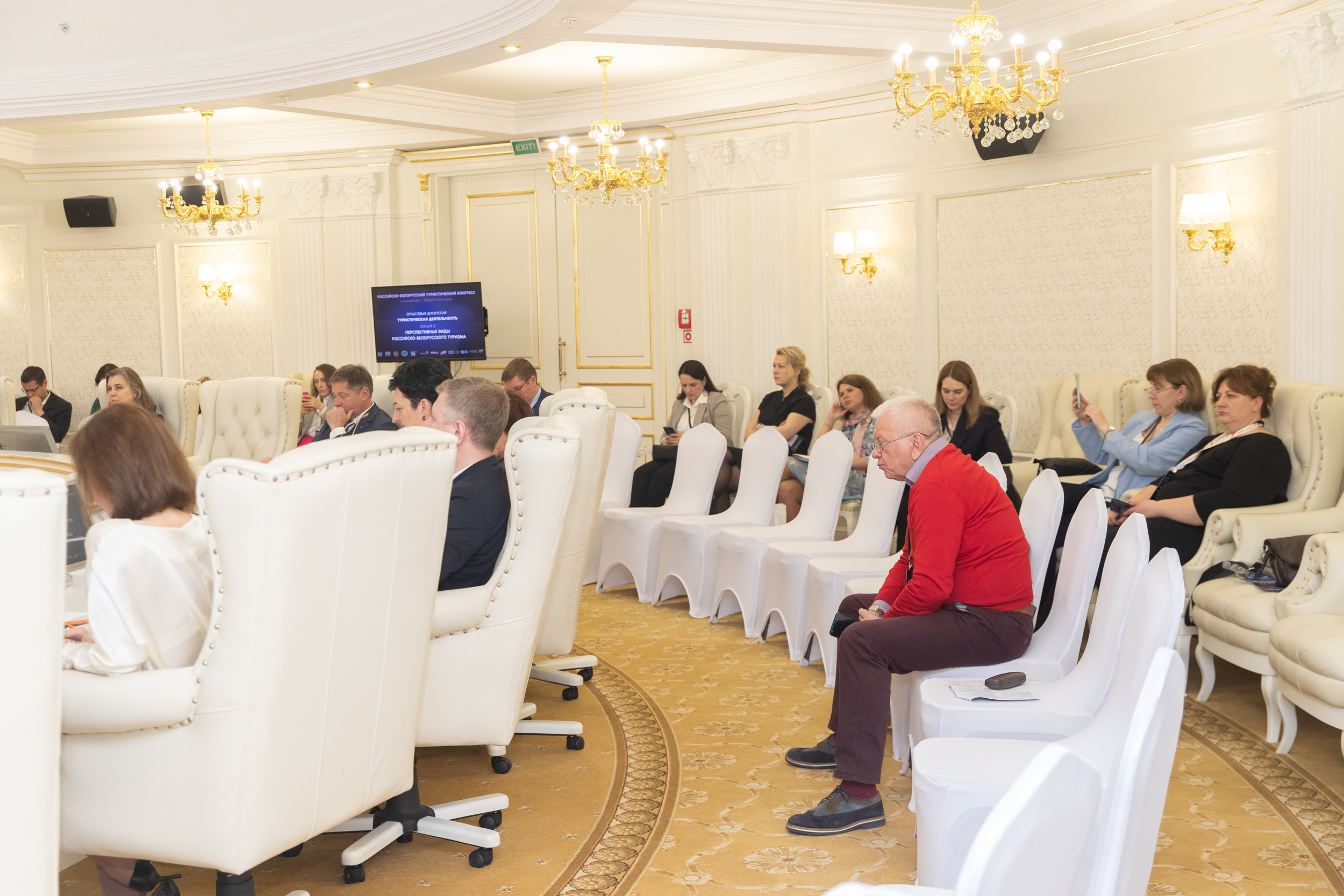 Туристический конгресс. Профессиональный фотограф Анастасия Кохно