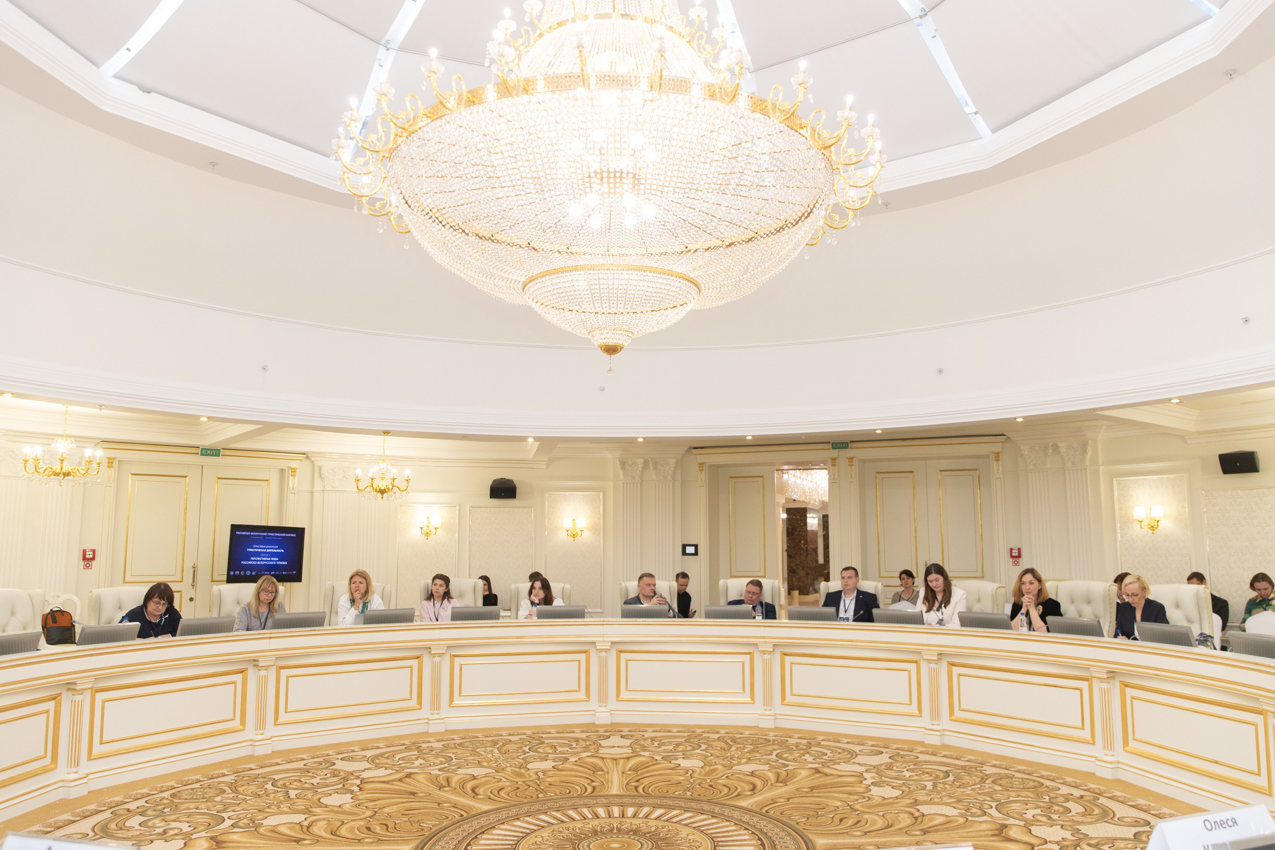 Туристический конгресс. Профессиональный фотограф Анастасия Кохно