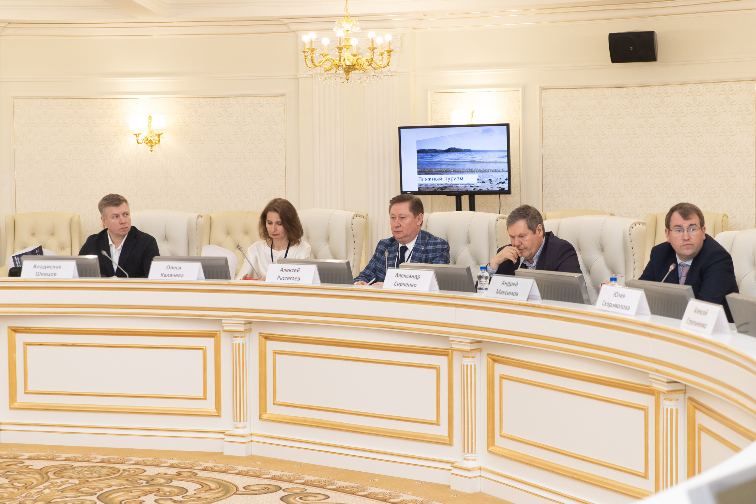 Туристический конгресс. Профессиональный фотограф Анастасия Кохно