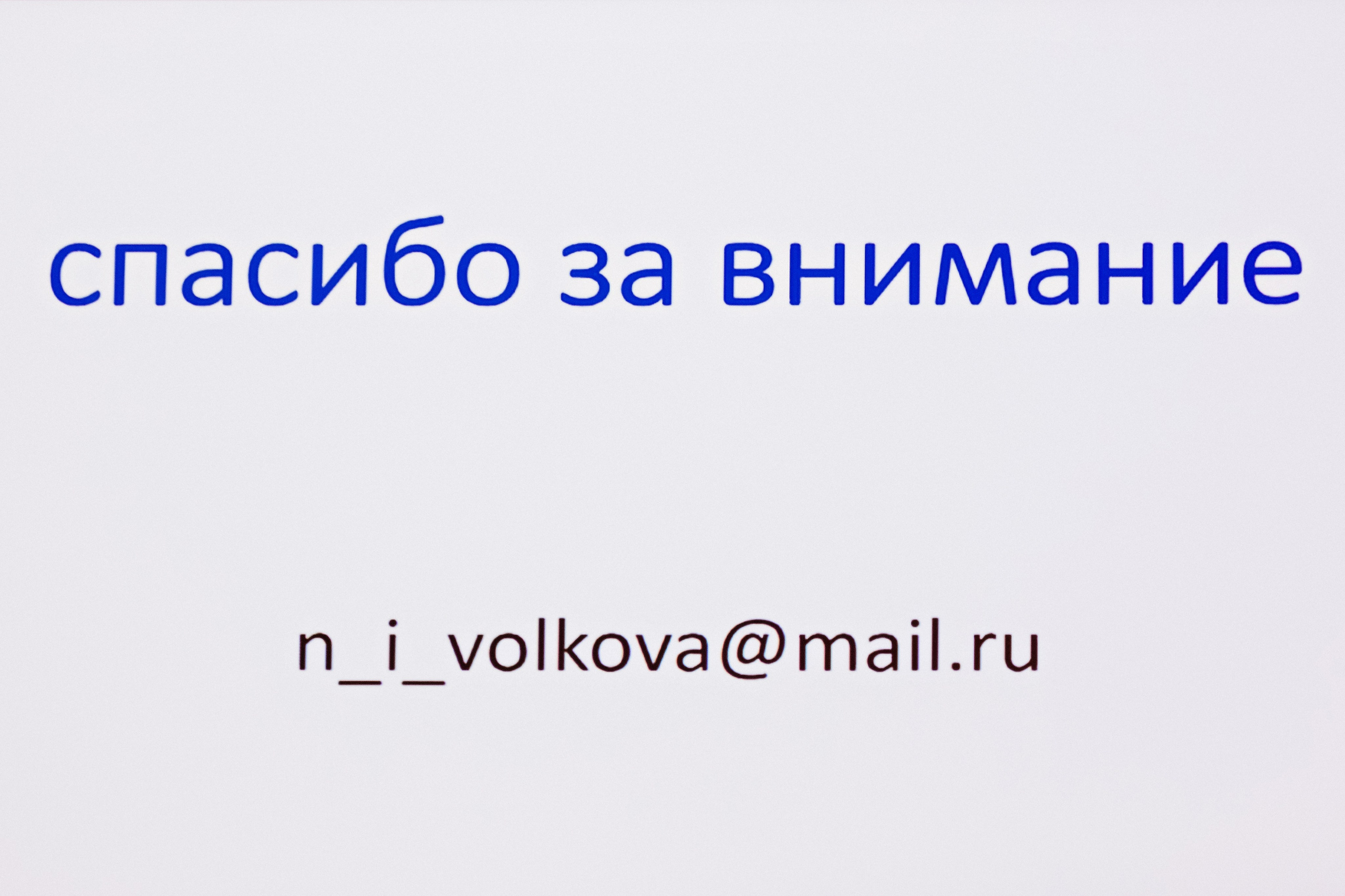 Конференция врачей. Красильников Евгений — профессиональный фотограф в Ростове-на-Дону