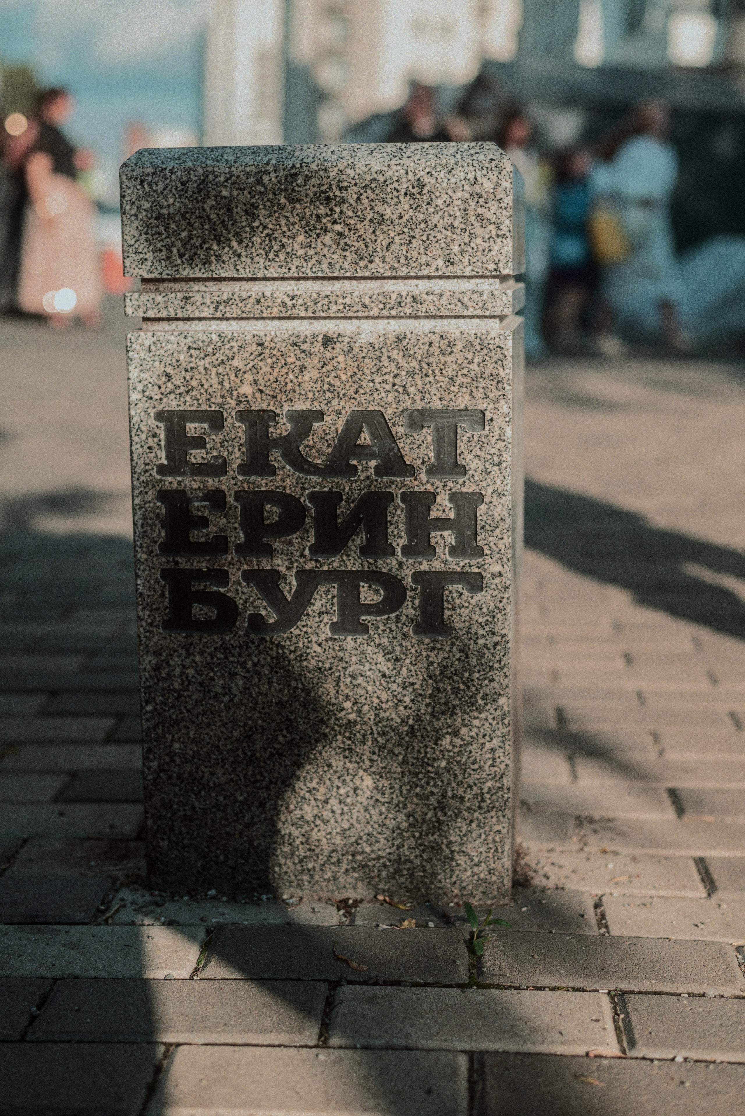 Осень в городе Е. Место {не}банальных фото