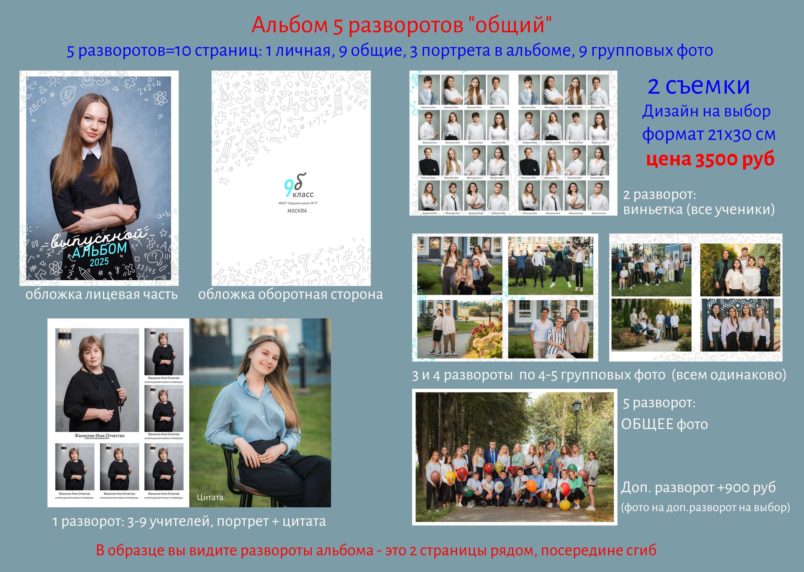 АЛЬБОМЫ ШКОЛЬНИКИ. ЦЕНЫ