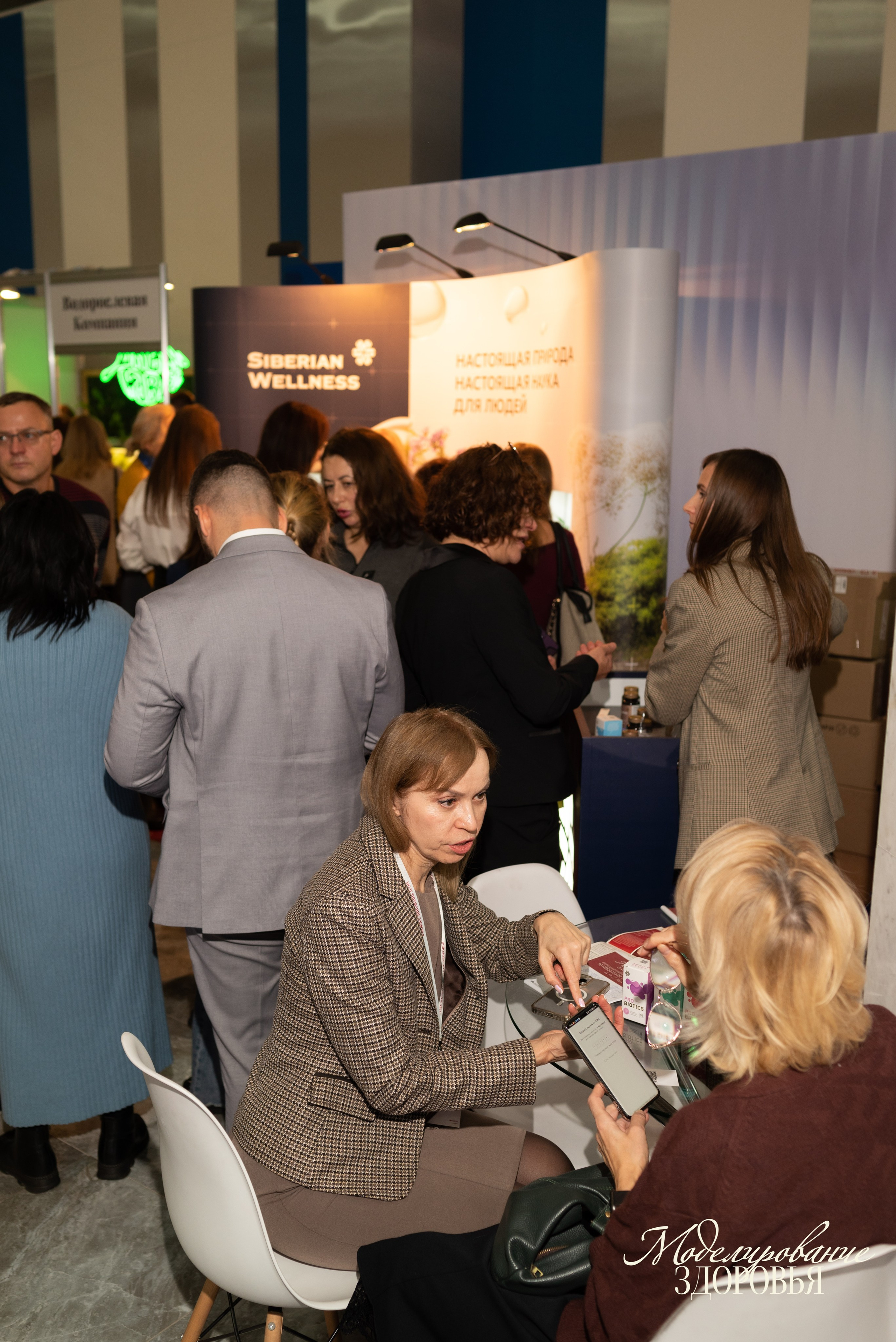 Конференция «Моделирование здоровья. Интегративная медицина, нутрициология, биохакинг», 2025. Женский и семейный фотограф в Москве и Красногорске Светлана Левченко