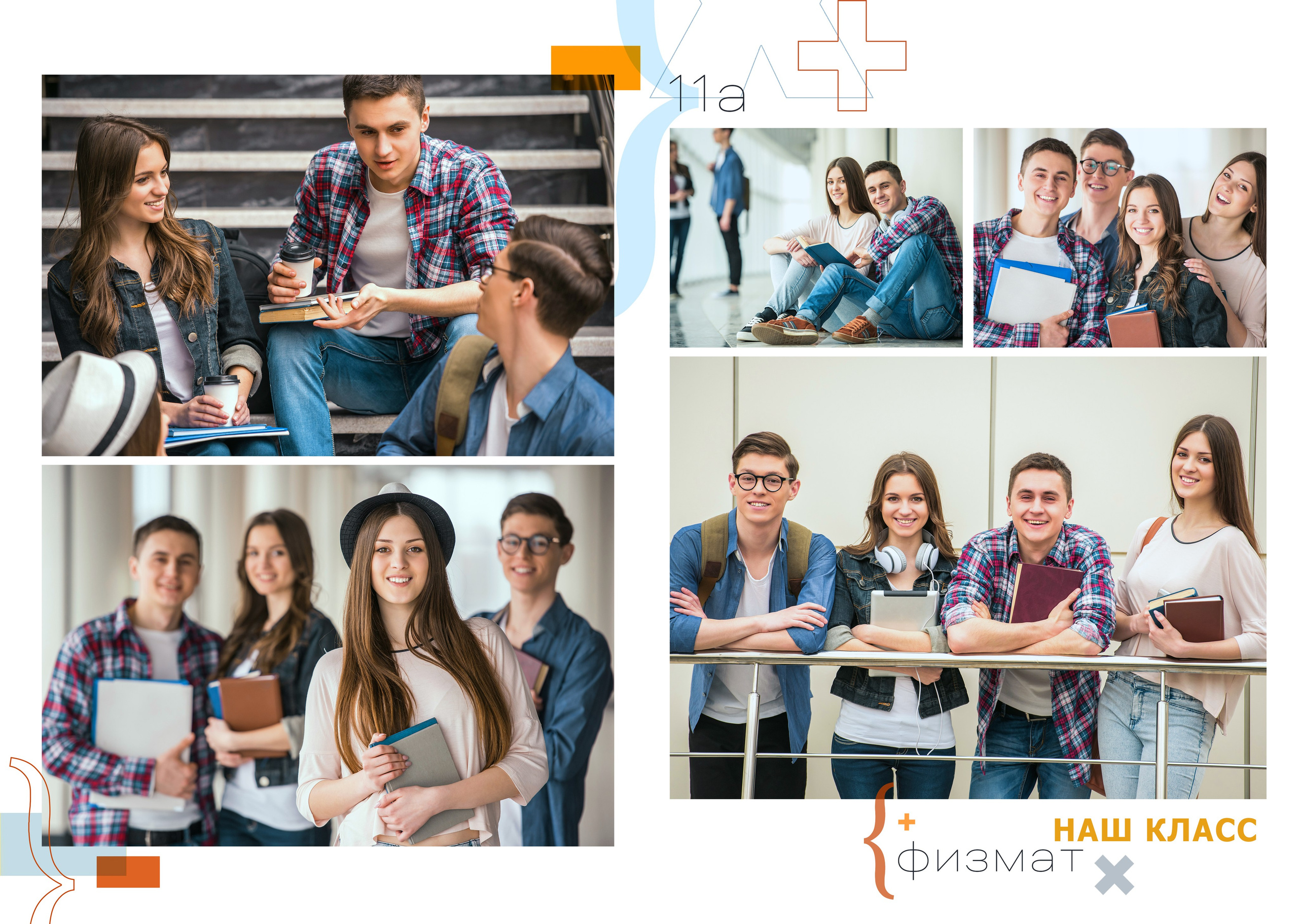 Дизайн МАТЕМАТИКА, Выпускные альбомы в Липецке, medlori fotobook. Medlori fotobook Выпускные альбомы в Липецке Лариса Медведева