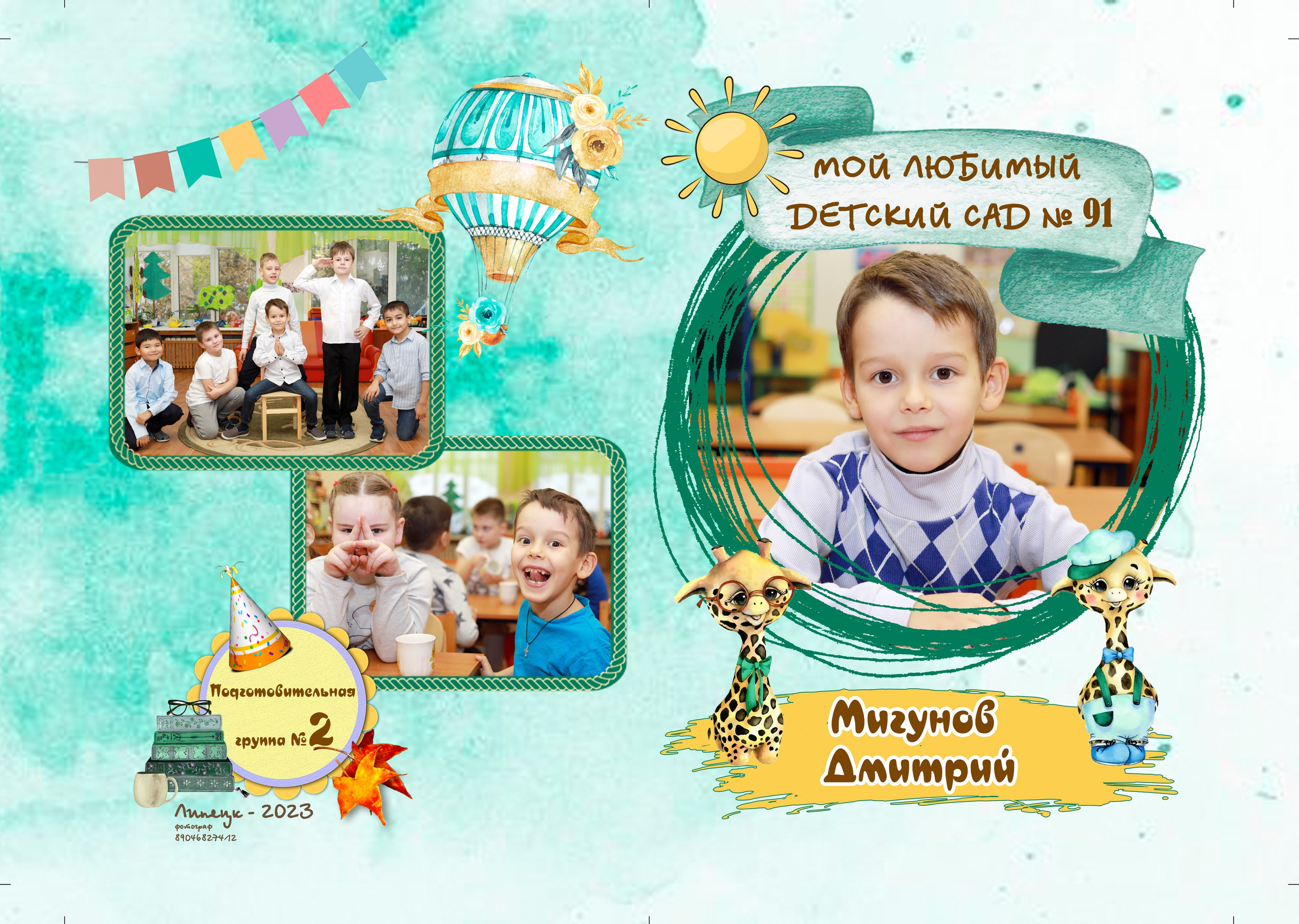 дизайн Два жирафика&nbsp;&nbsp;