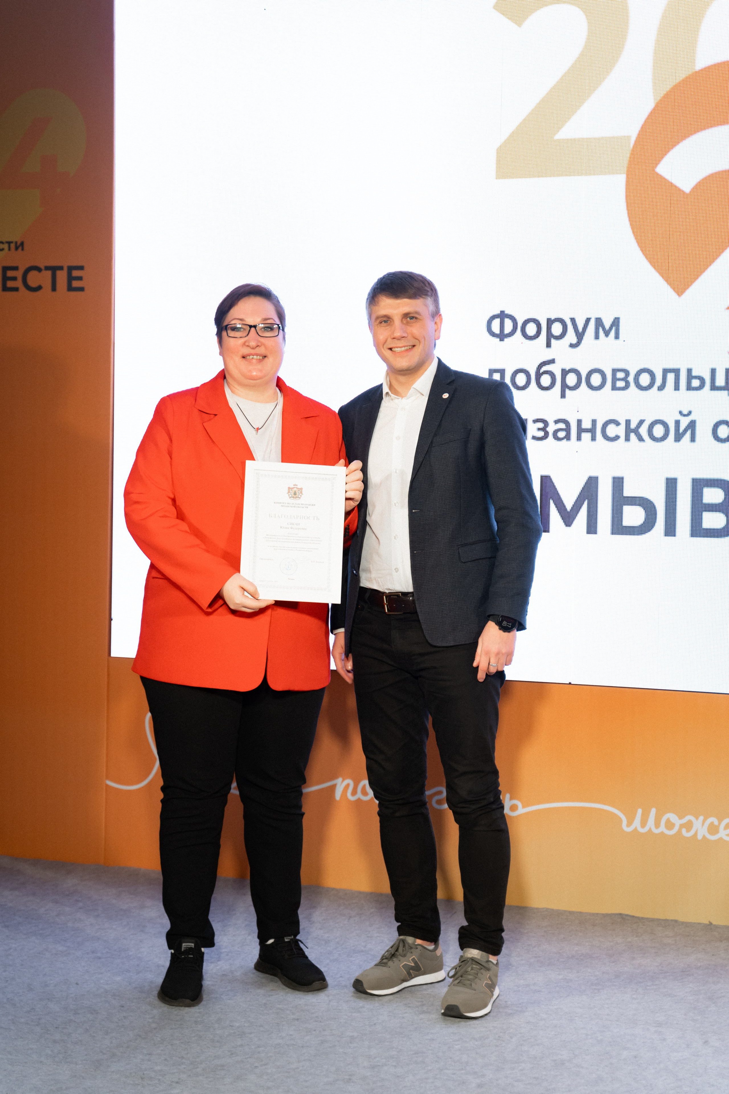 VIII форум добровольцев Рязанской области. Фотограф Надежда Погребняк | Рязань | Москва