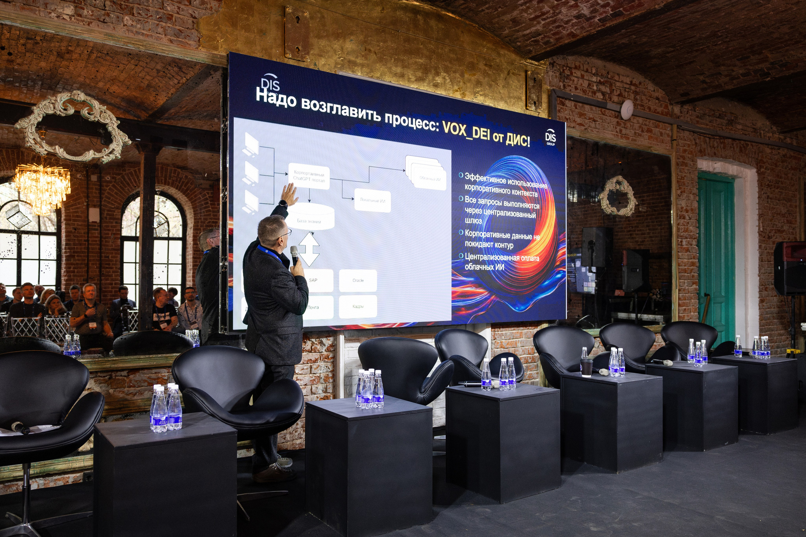 Data Summit 2025 (1). Свадебный репортажный фотограф в Москве