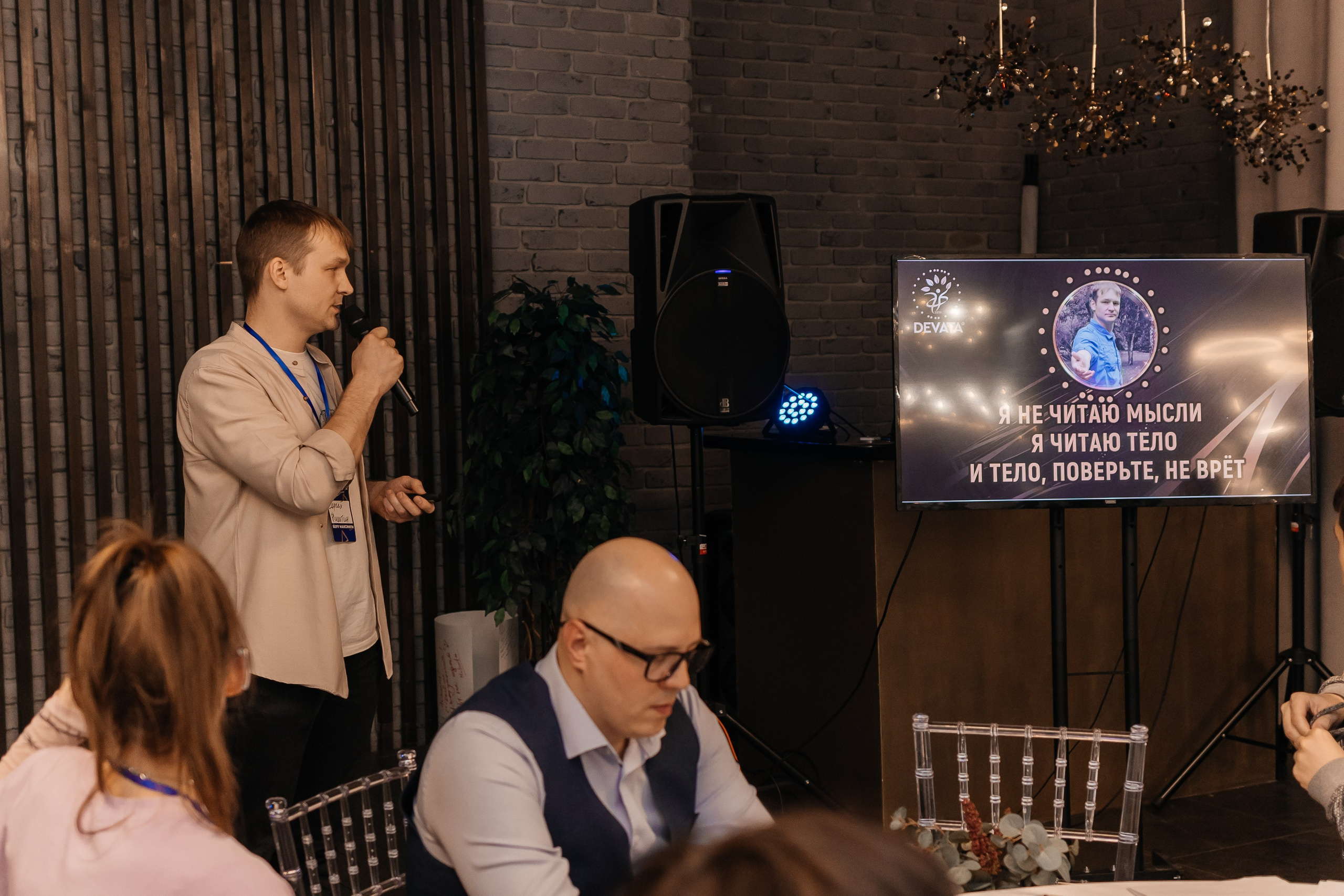 Закрытый Нетворкинг Ксении Абрамовой. Свадебный и семейный фотограф в Новосибирске Ирина Дорошкова