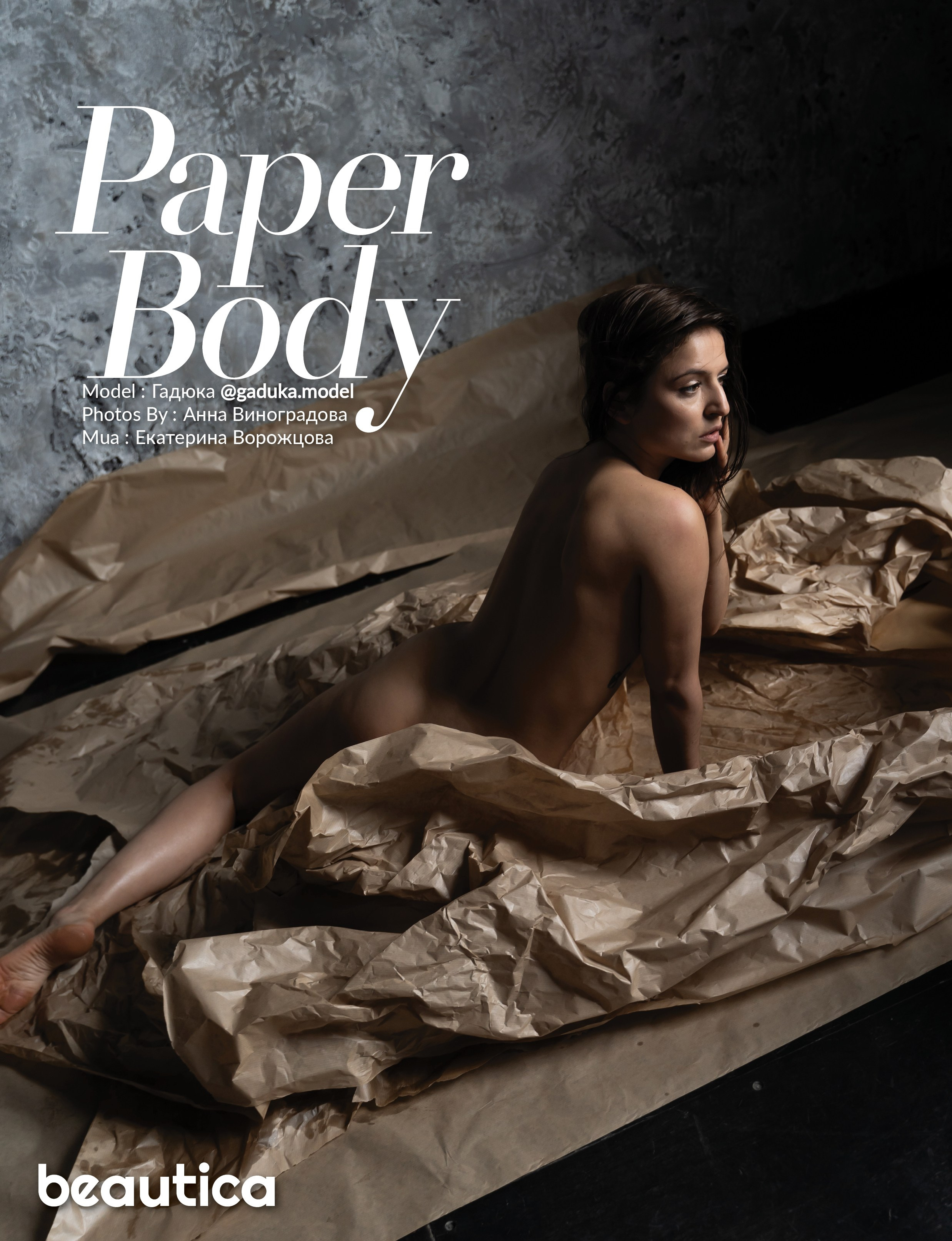 Публикация в журнале Beautica. Арт-ню Н.Новгород/Москва