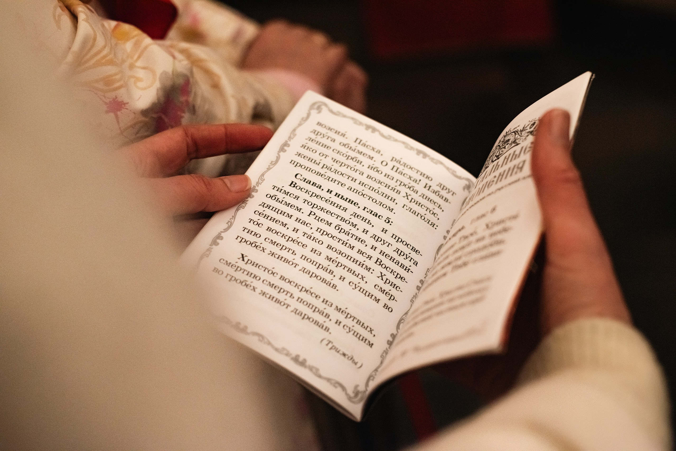 Пасха. Фотограф, визажист. Москва