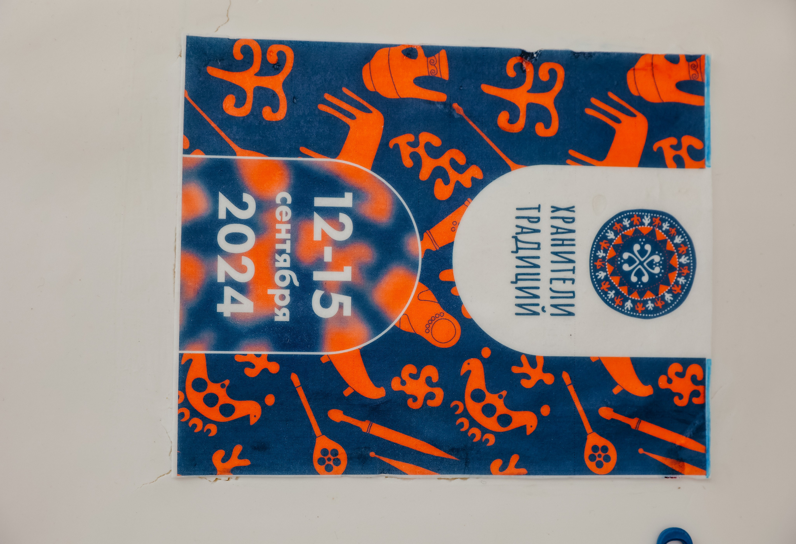 Форум Традиций. Omar Shapiev