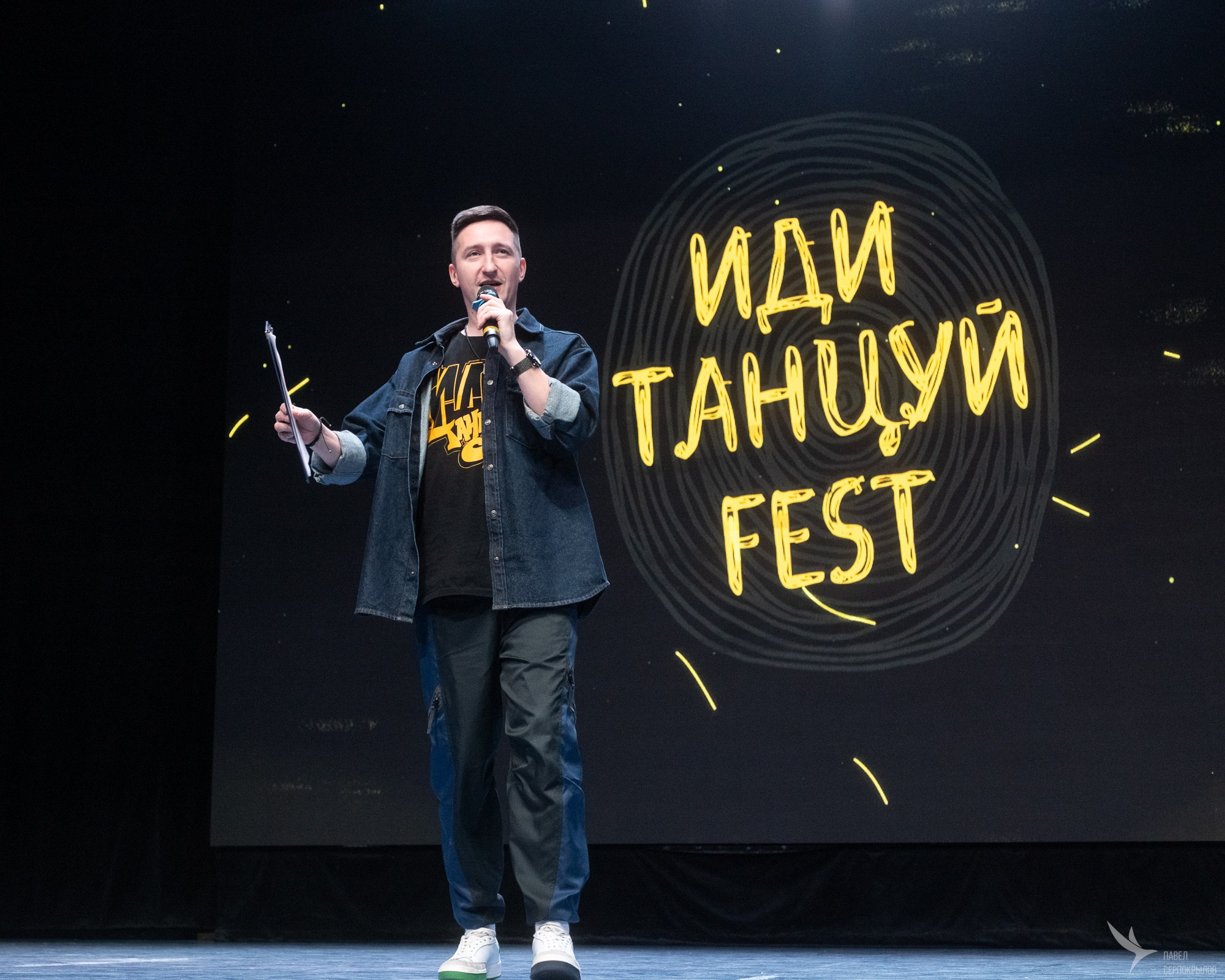 Иди танцуй FEST. Репортажный фотограф в Казани Павел Серпокрылов