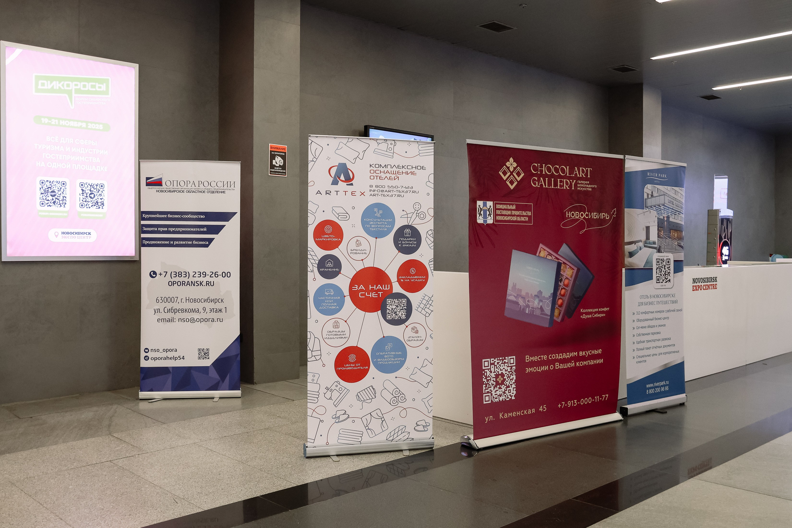 Дни ритейла в Сибири 2025. Фотограф Юлия Мальцева