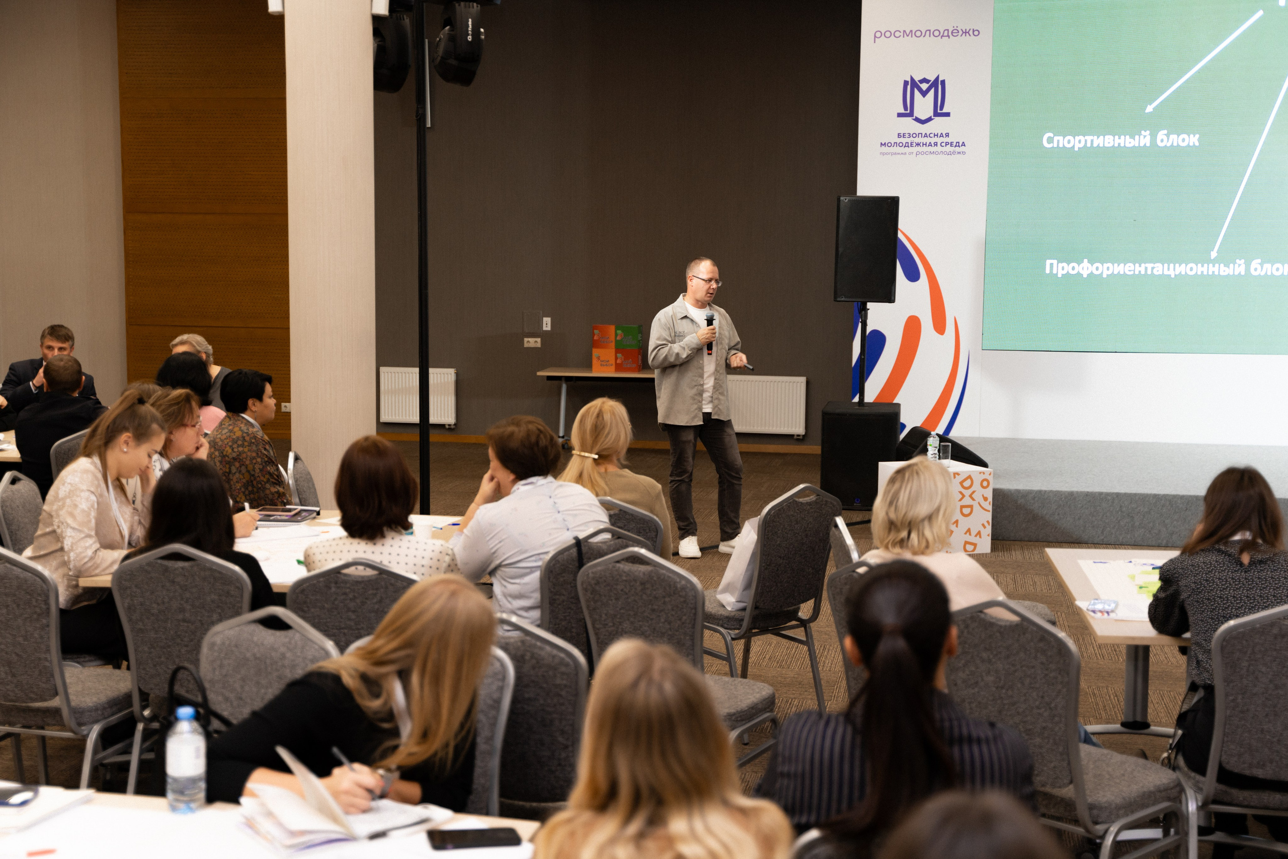 Окружной семинар в сфере профилактики от Росмолодежи в Амаксе 2024. Фотограф Надежда Погребняк | Рязань | Москва