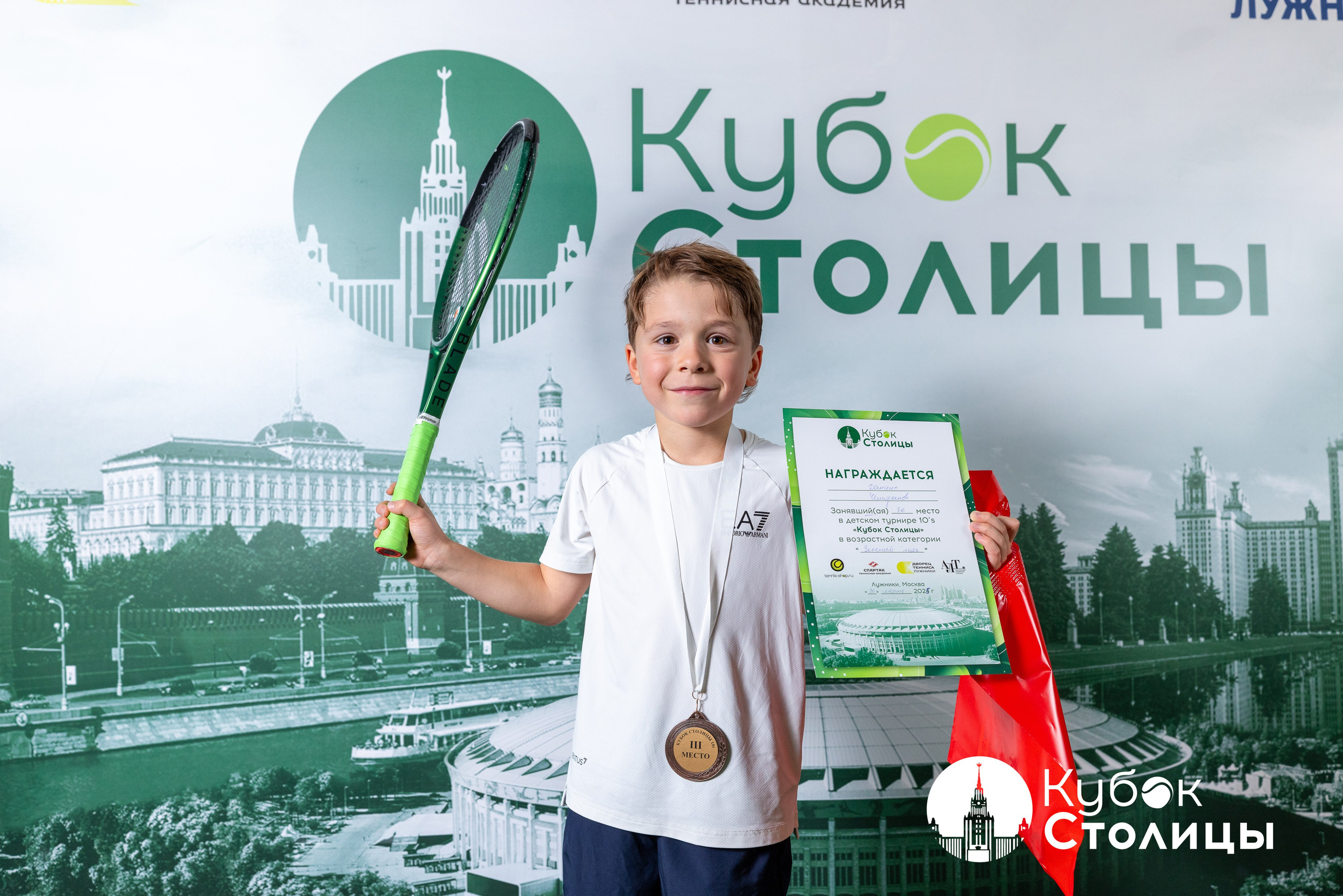 "Кубок столицы" в Лужниках // 30 марта 2025. Спортивный фотограф Алексей Соломин