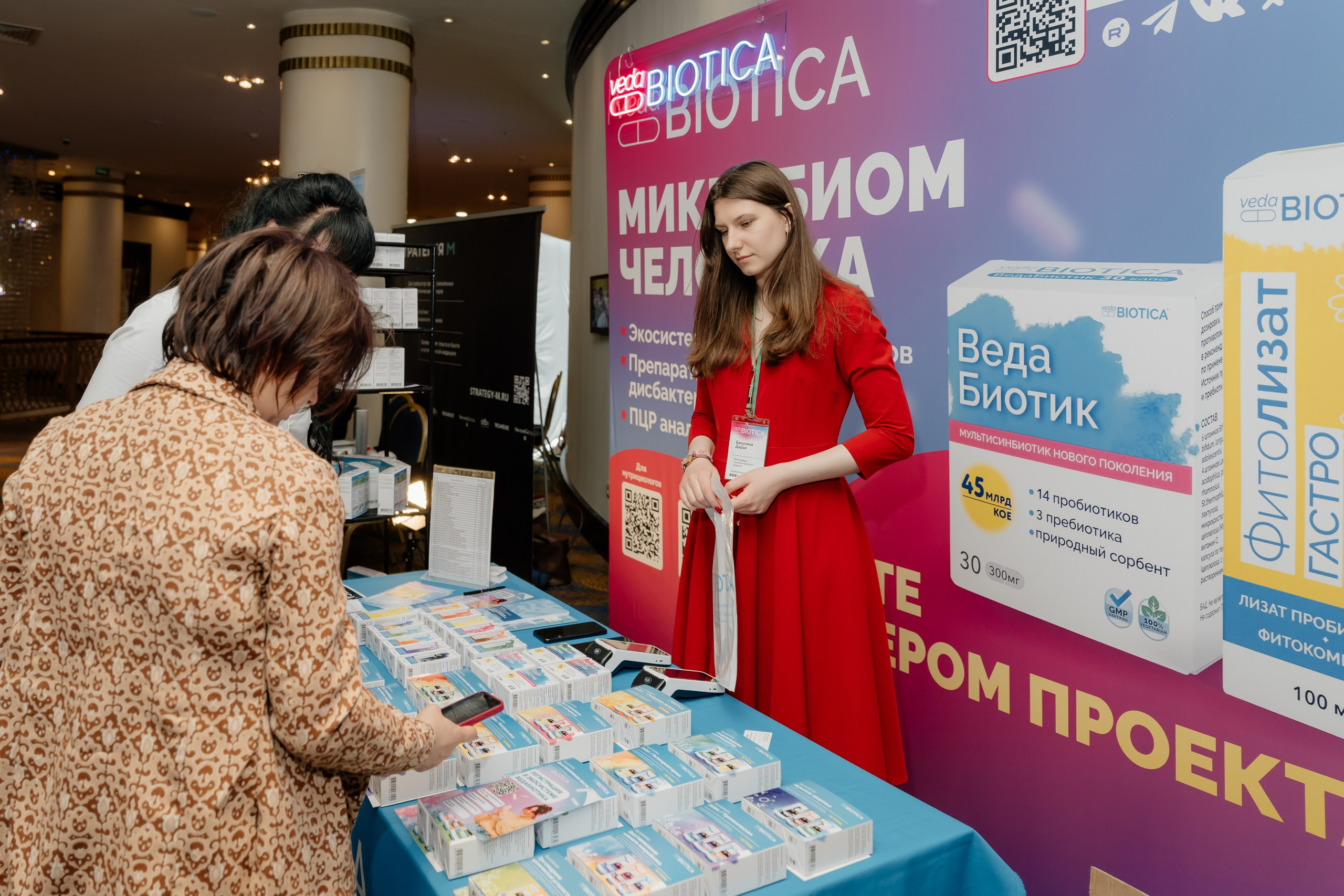 Конференция. Фотограф | Анна Закандырина| Москва