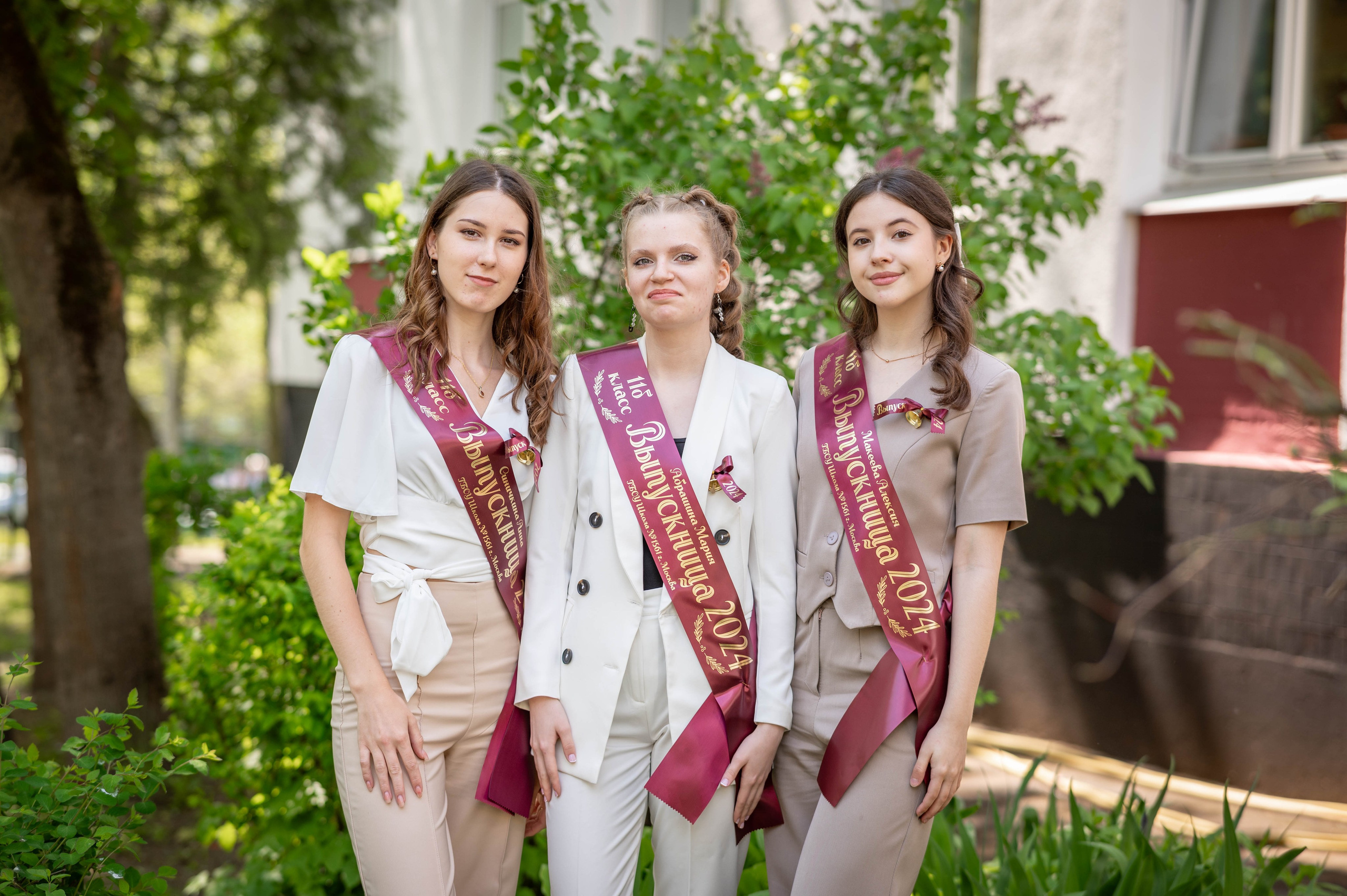 Последний звонок