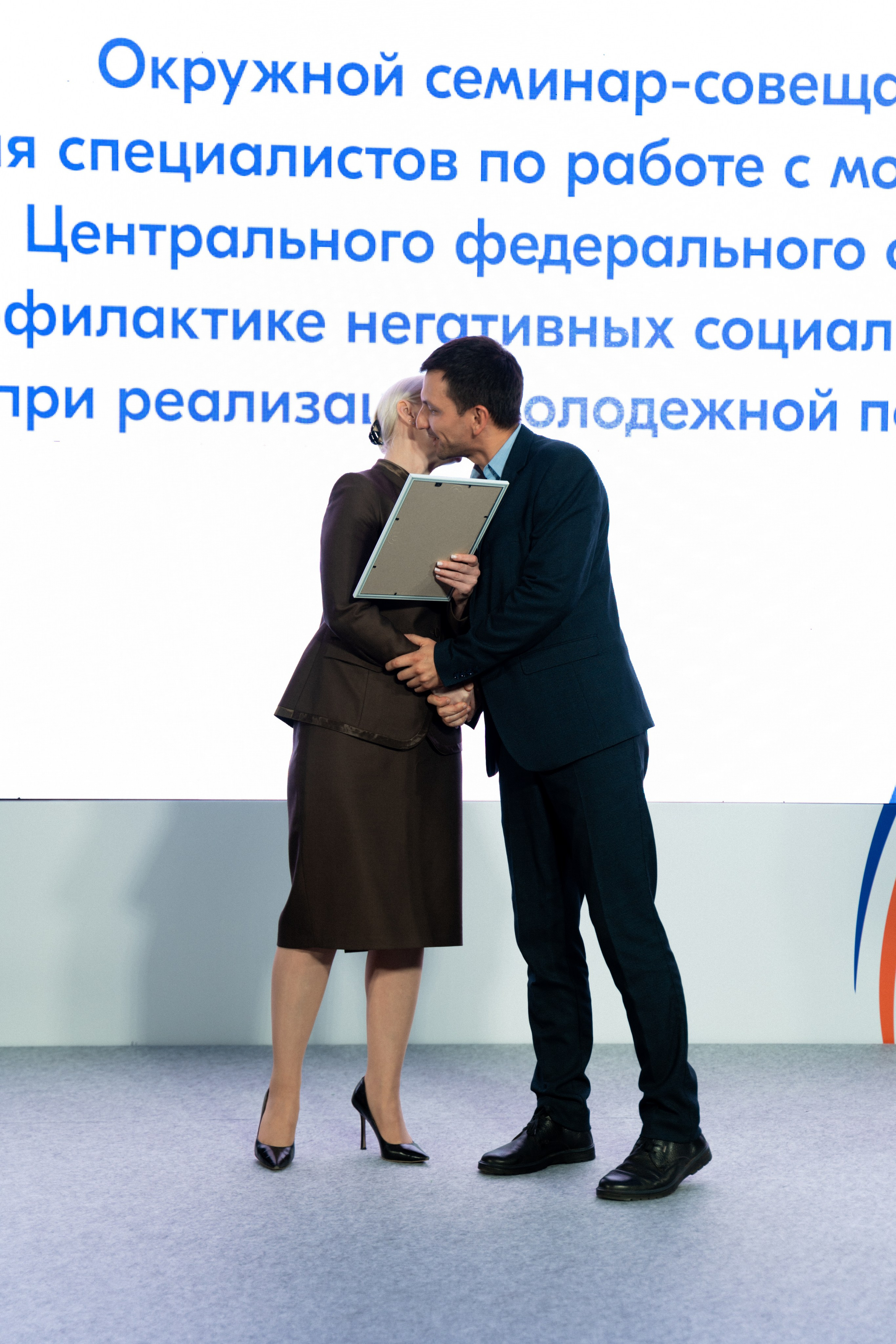 Окружной семинар в сфере профилактики от Росмолодежи в Амаксе 2024. Фотограф Надежда Погребняк | Рязань | Москва