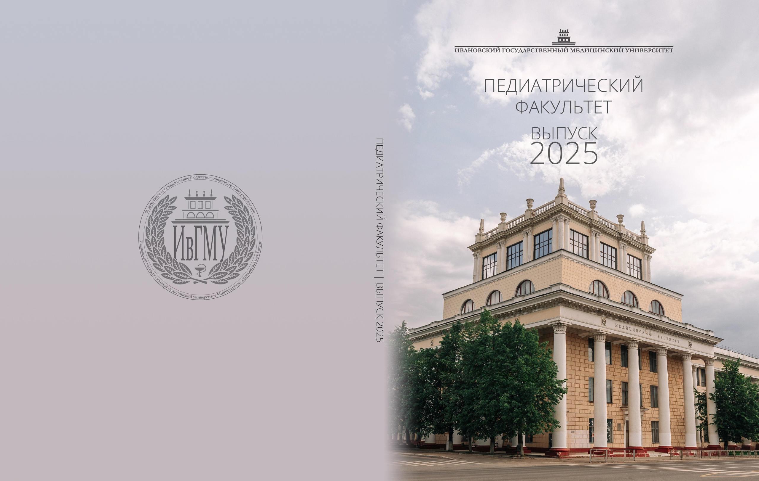 Пф 2025. Портретный фотограф в Иваново Виталий Павлинский