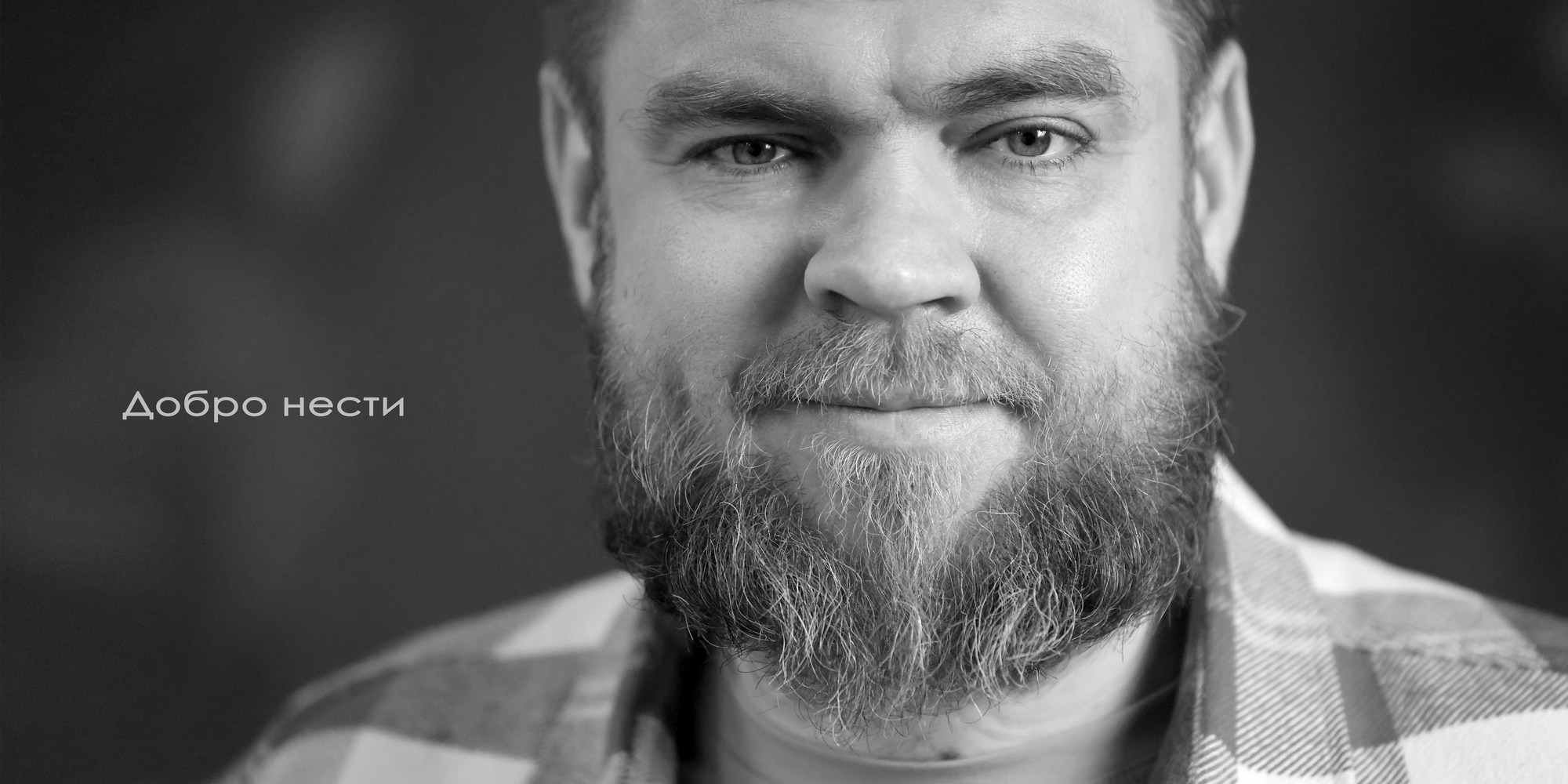 Портреты. ЗЕРКАЛО ГОРОДА — социальный фото- проект Нижнего Новгорода о счастье, любви и доброте друг к другу