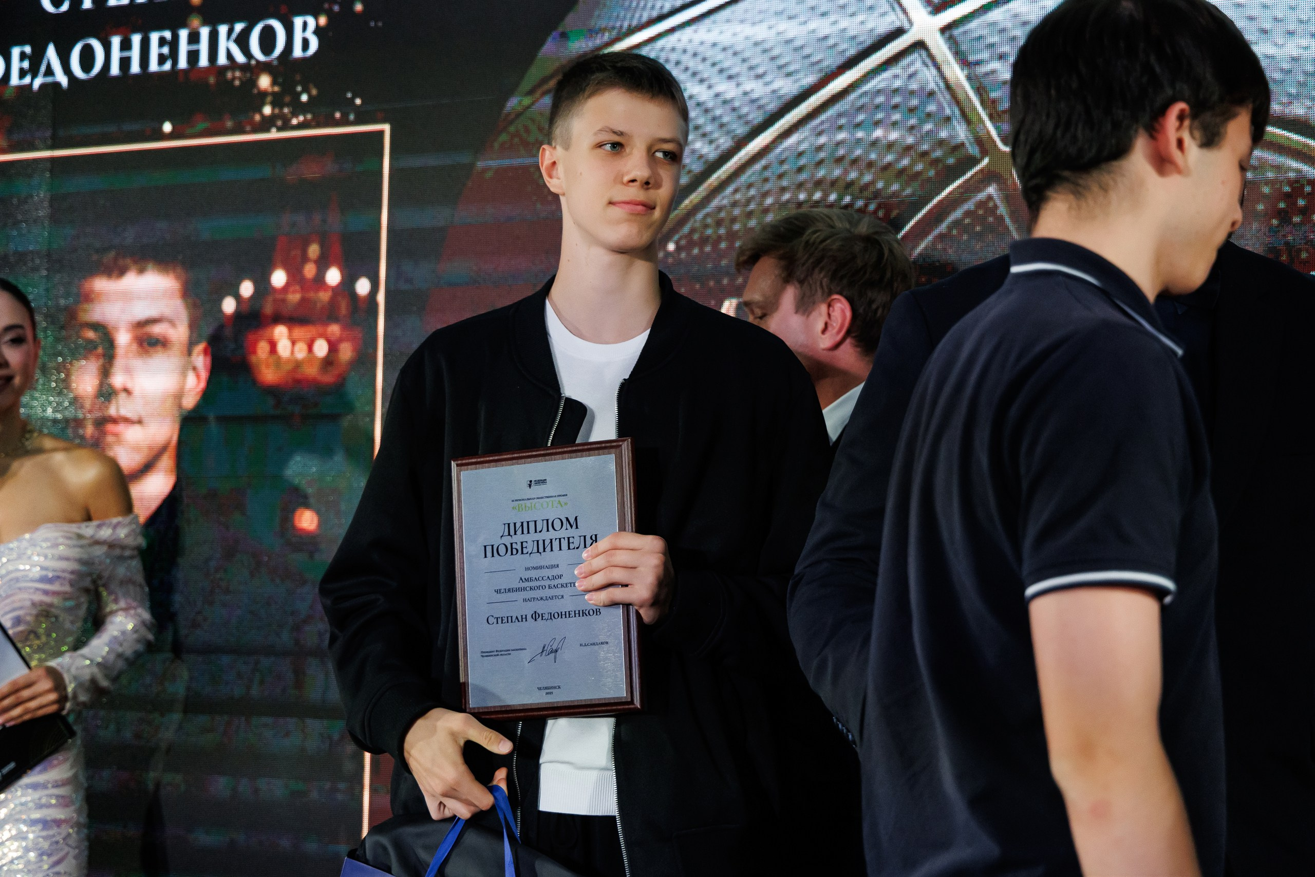 «Высота» | премия за достижения в развитии баскетбола