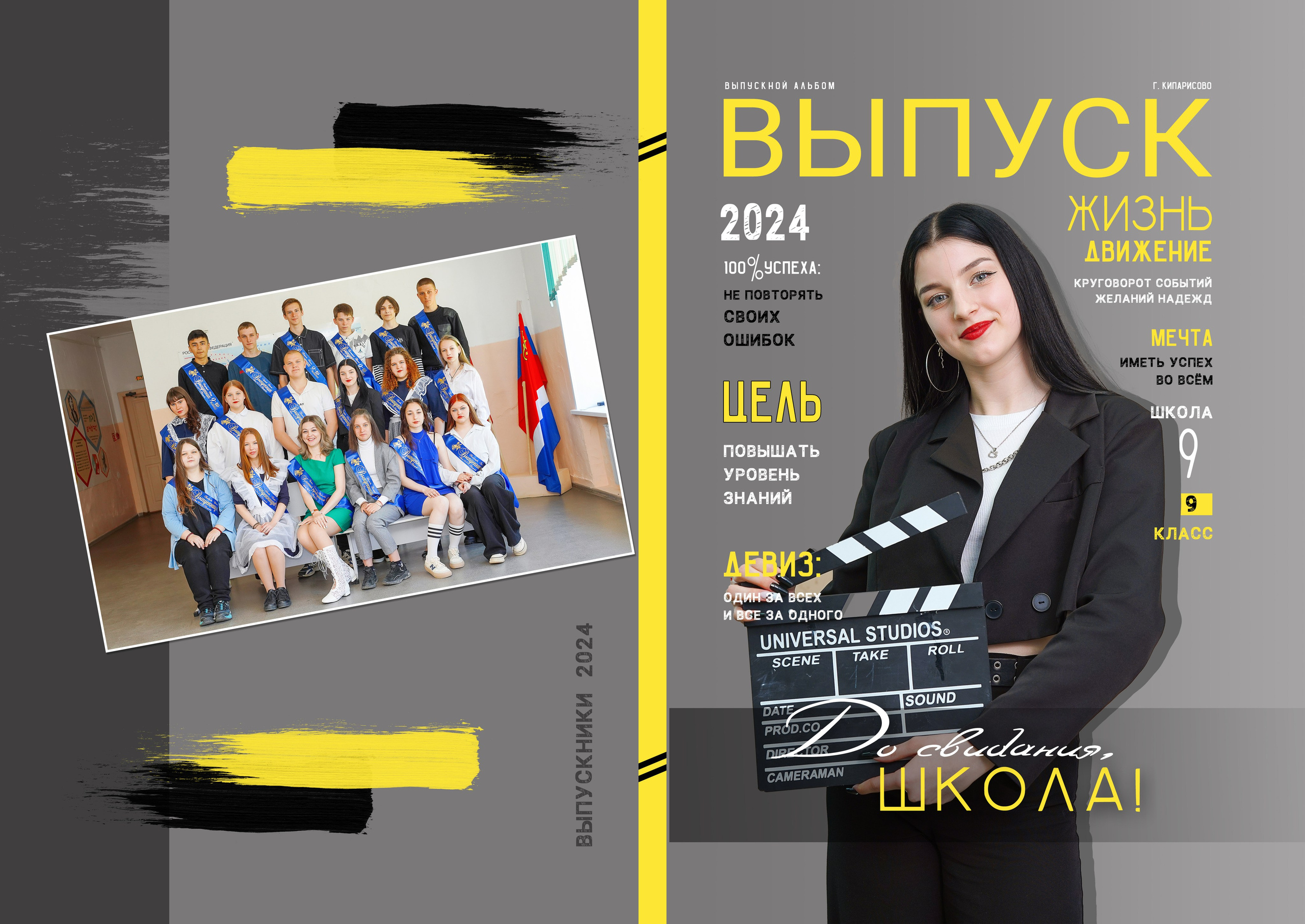 Школьные Выпускные Альбомы. Детский и семейный Фотограф во Владивостоке Юлия Моисеенко