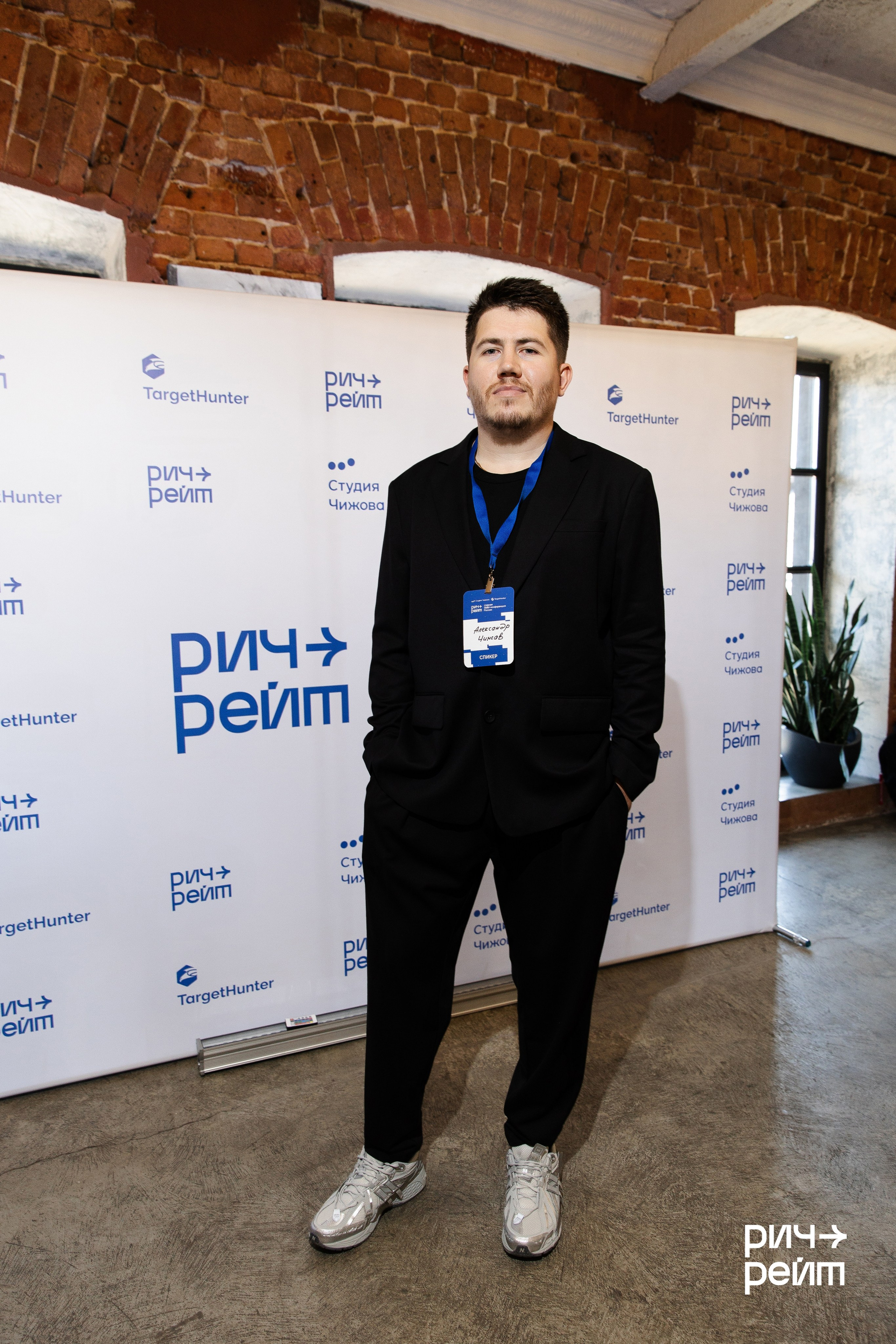 Главная SMM-конференция России. РИЧ-РЕЙТ. Фотограф Вышний Волочек/Тверь/Москва/Санкт-Петербург