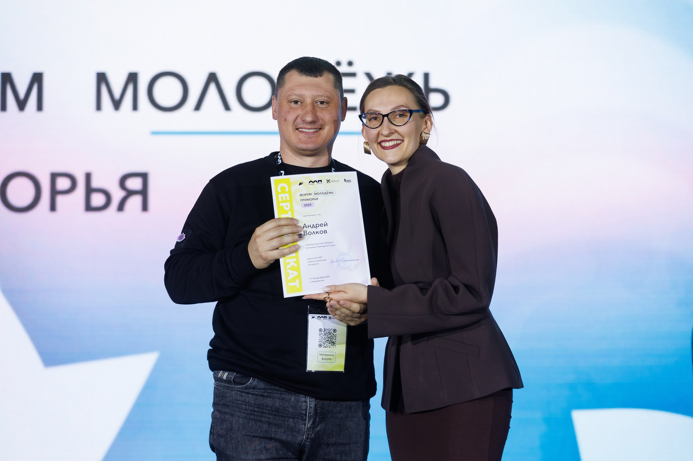 Форум Молодёжь Приморья. Репортажный фотограф во Владивостоке