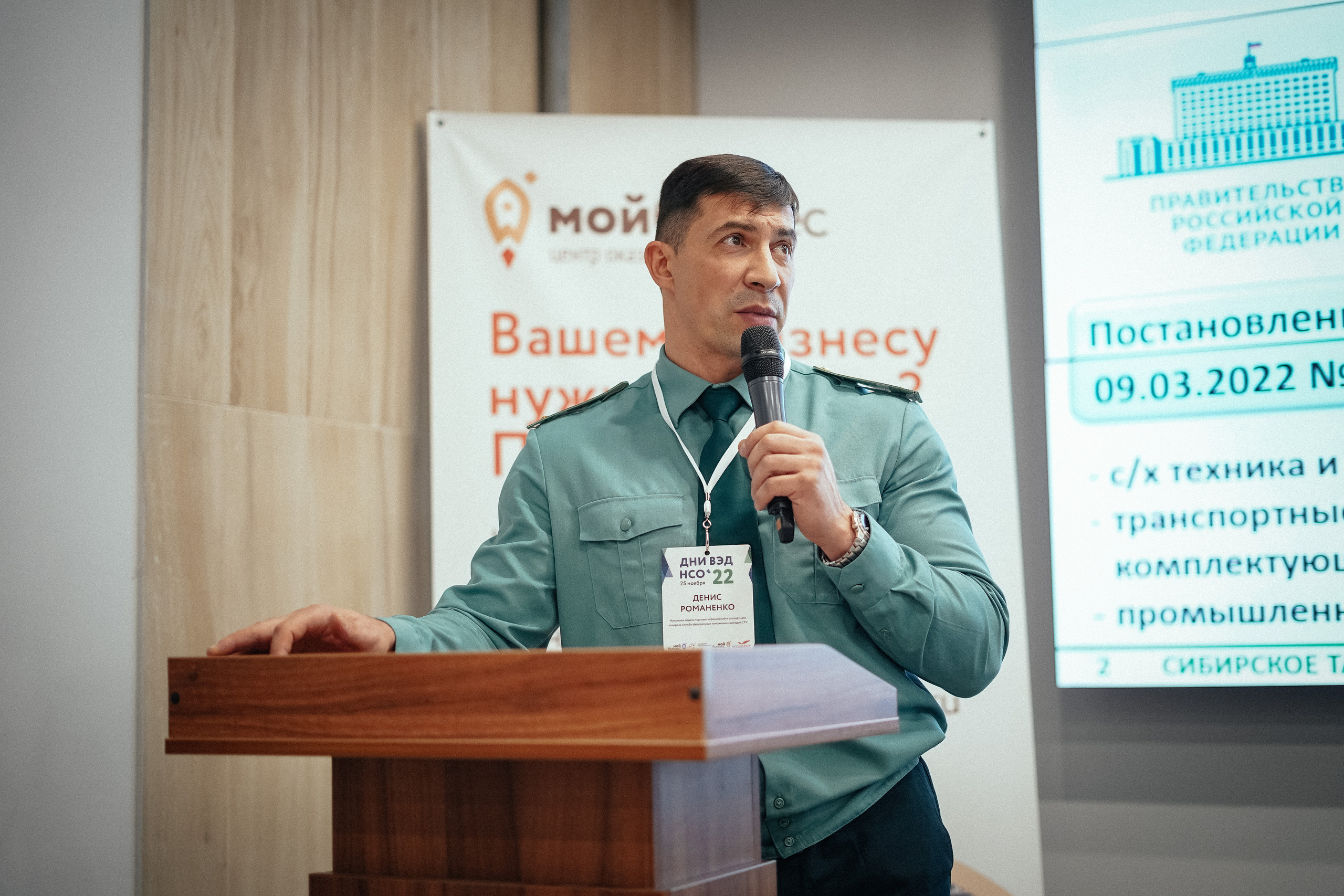 Дни ВЭД. Репортажный фотограф в Новосибирске. Алексей Гриценко