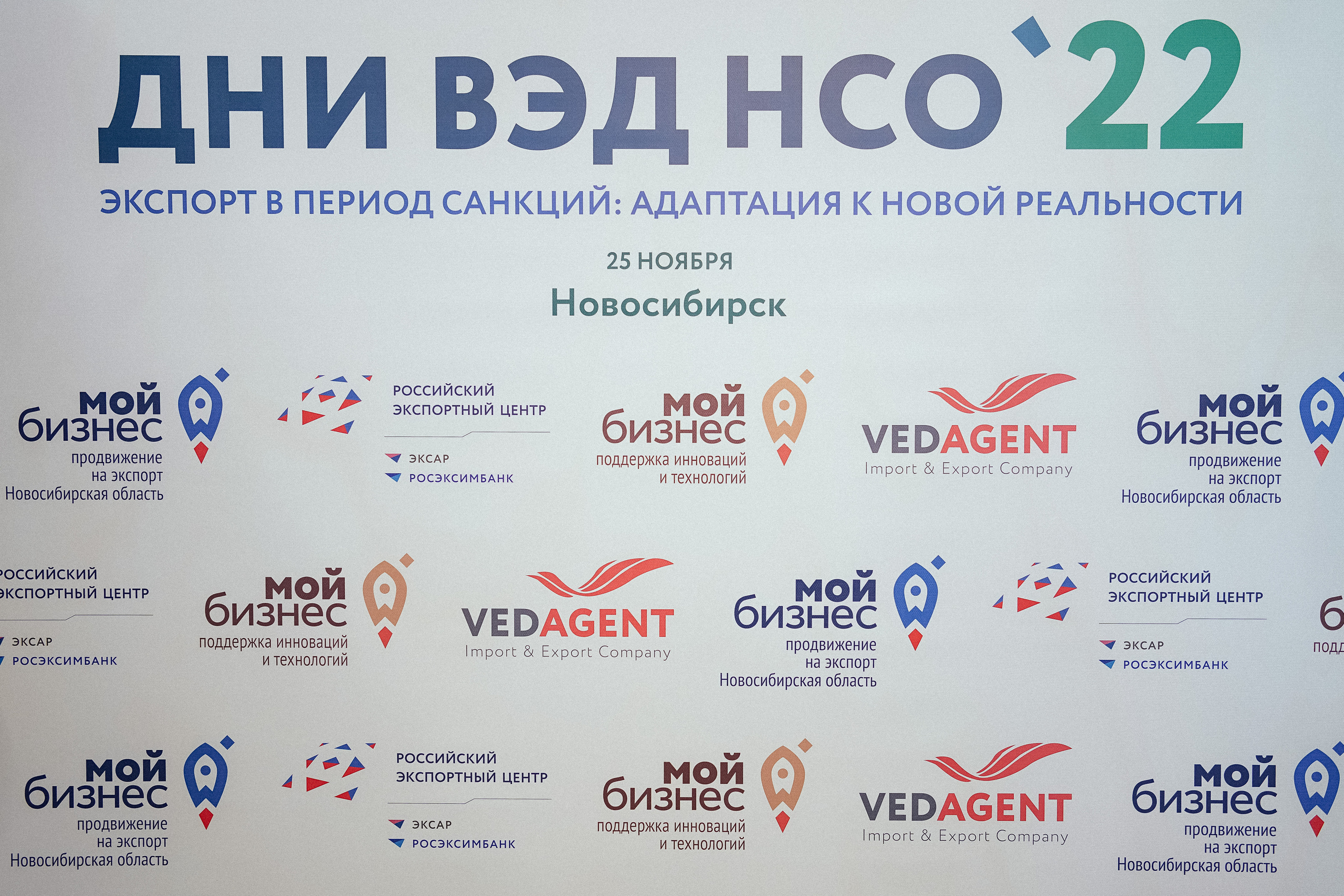 Дни ВЭД. Репортажный фотограф в Новосибирске. Алексей Гриценко