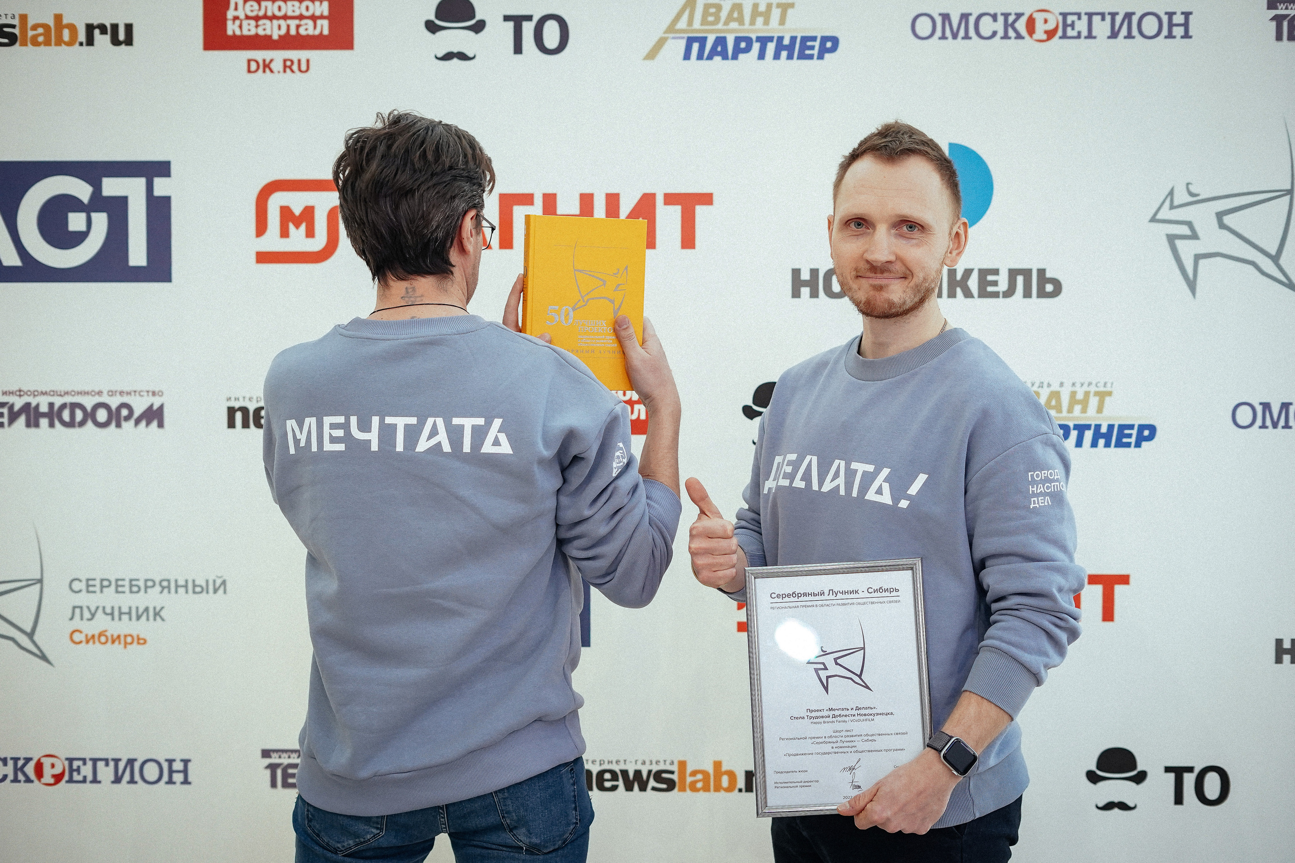 Вручение премии «Серебряный лучник». Репортажный фотограф в Новосибирске. Алексей Гриценко