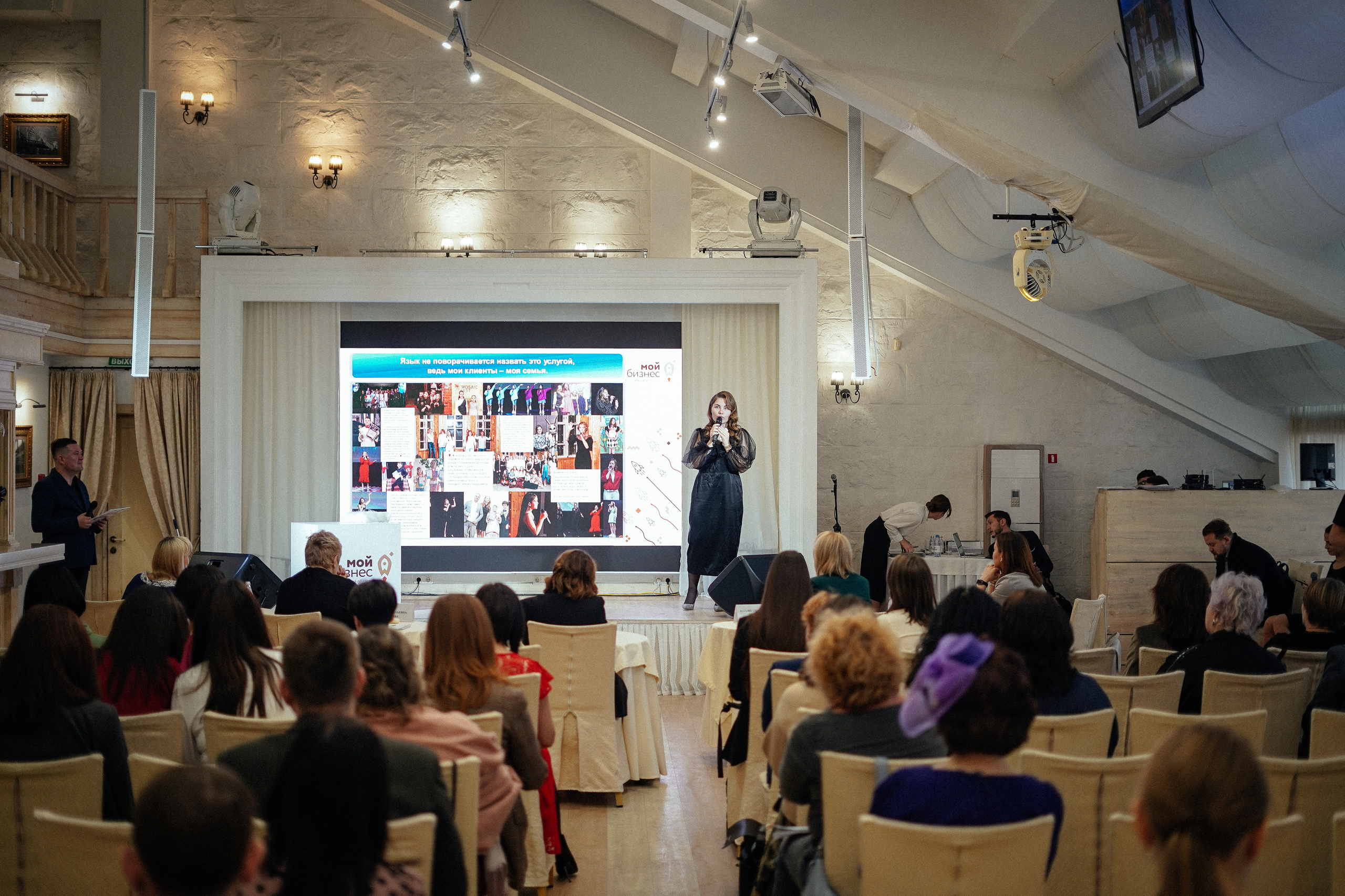 Бизнес-форум. Репортажный фотограф в Новосибирске. Алексей Гриценко