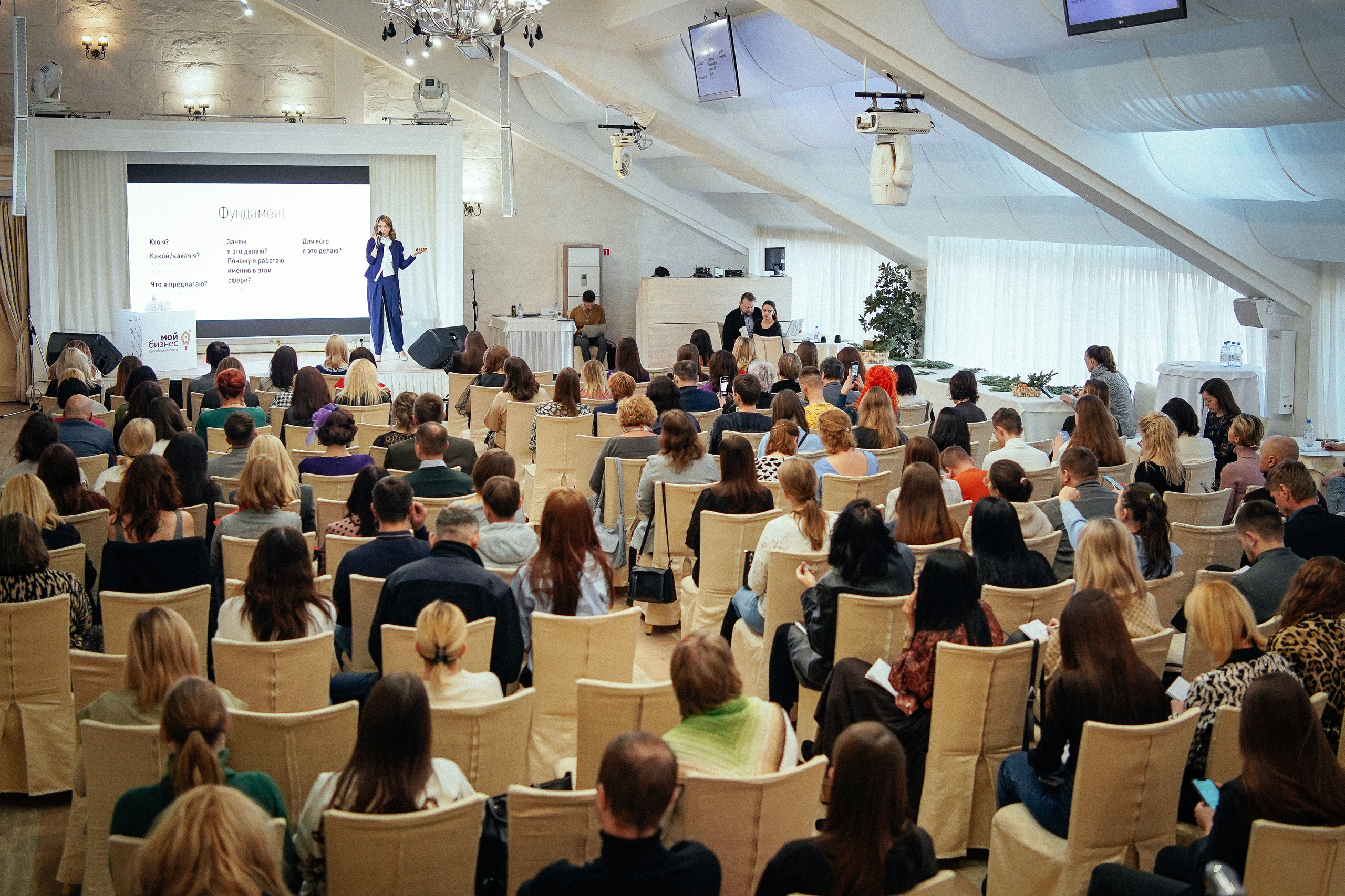 Бизнес-форум. Репортажный фотограф в Новосибирске. Алексей Гриценко