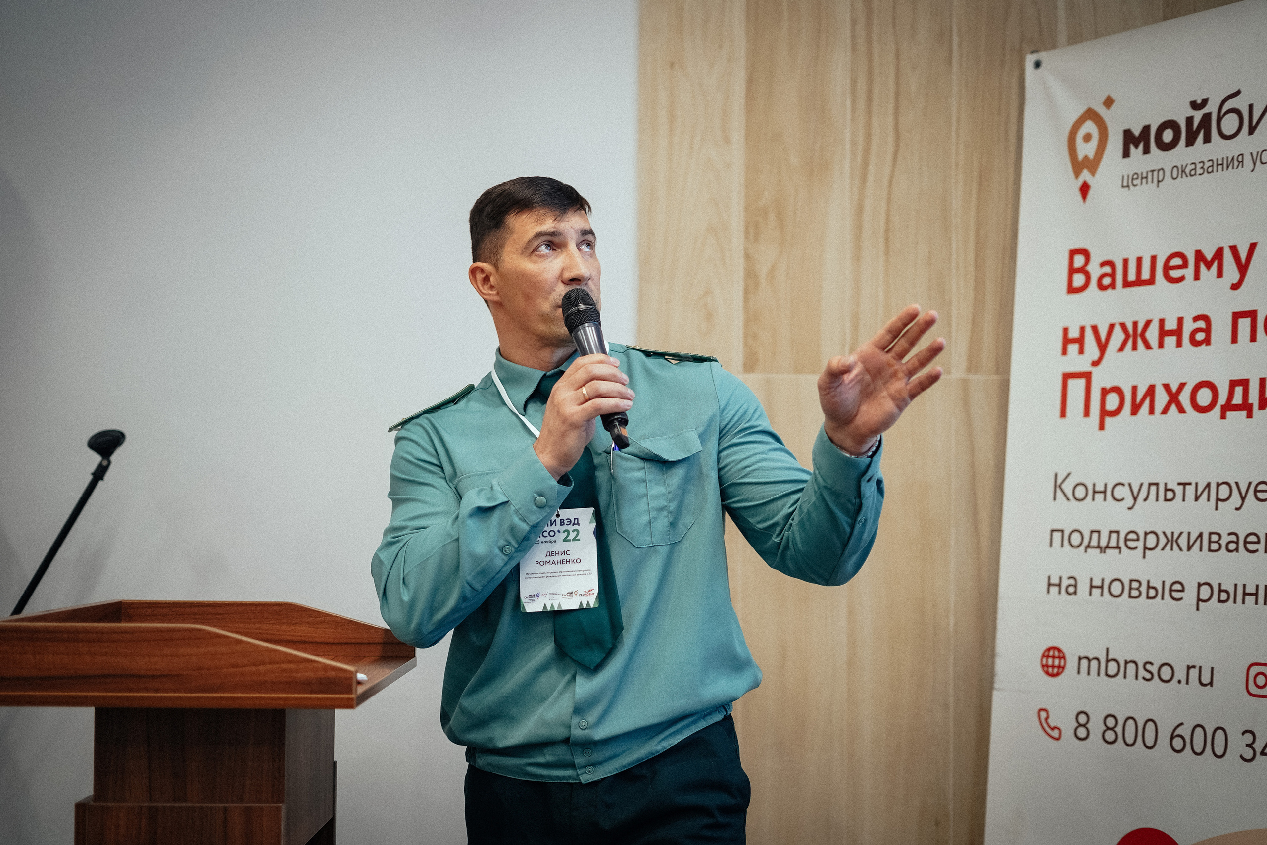 Дни ВЭД. Репортажный фотограф в Новосибирске. Алексей Гриценко