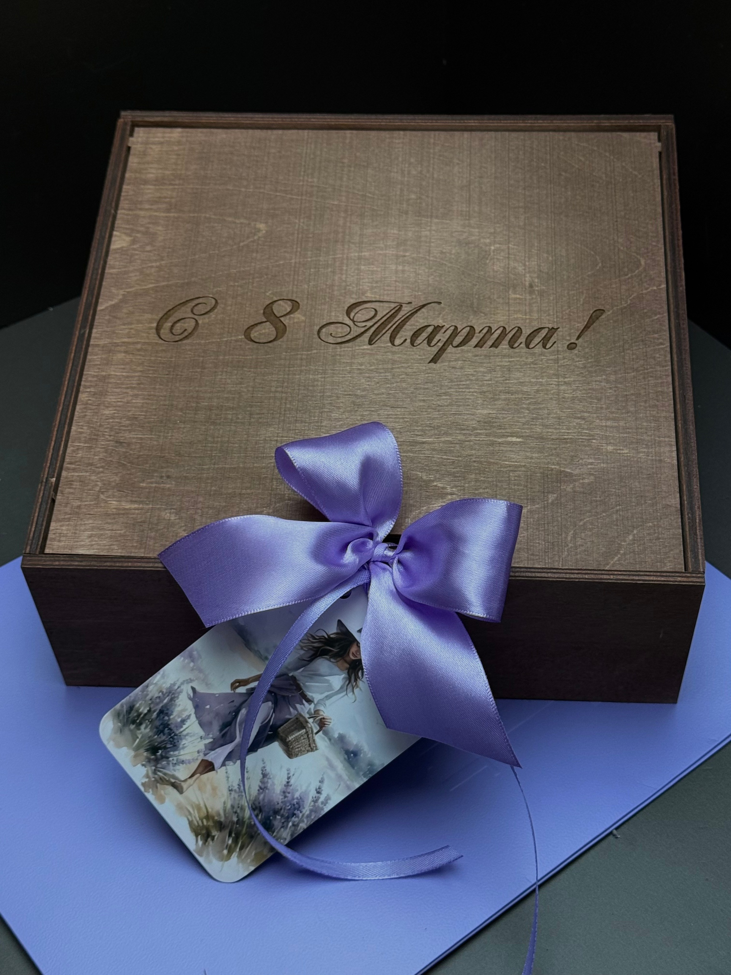 Подарок «С 8 марта!». Студия подарочных наборов «Владия»