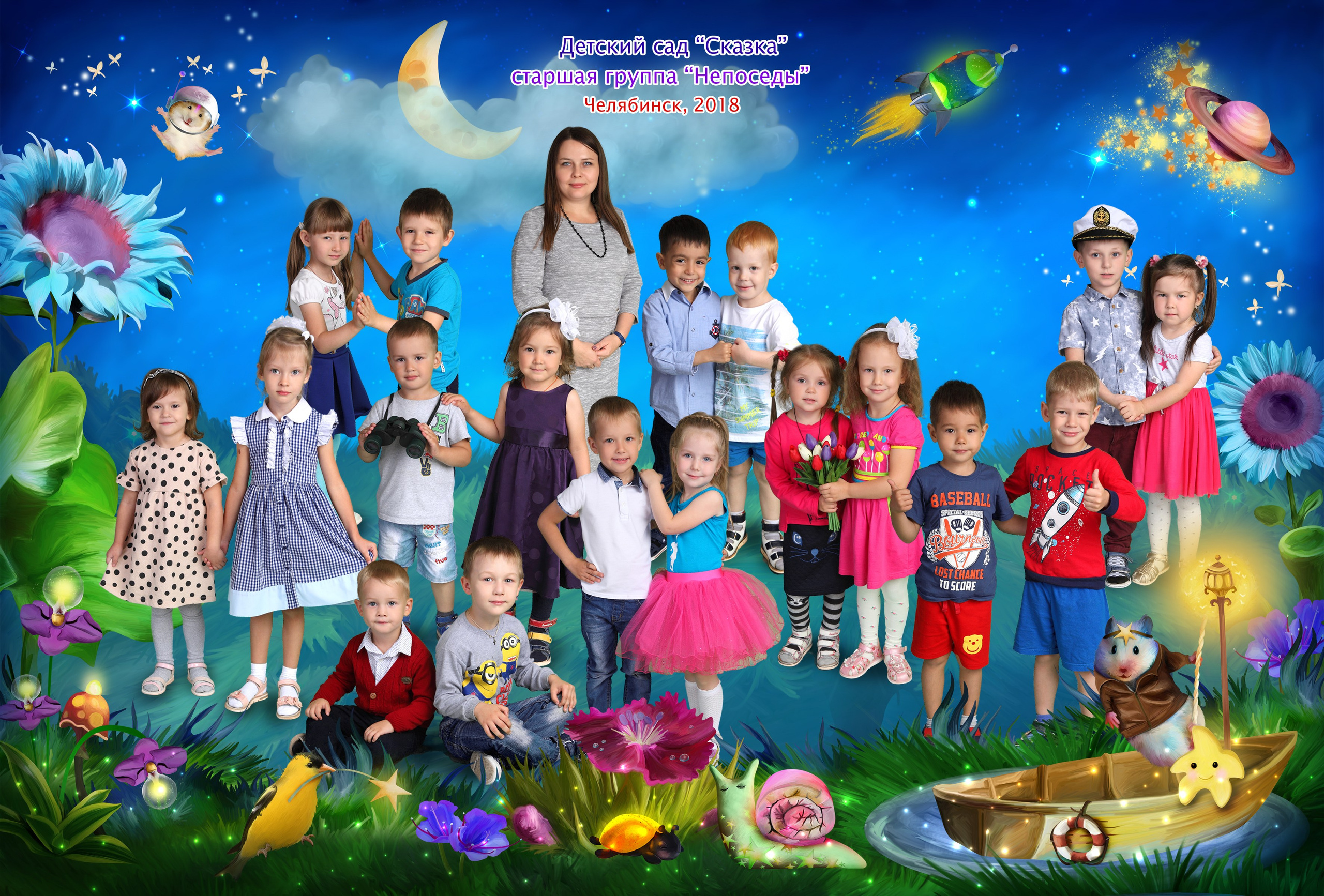 Детский сад. Детская выездная фотостудия